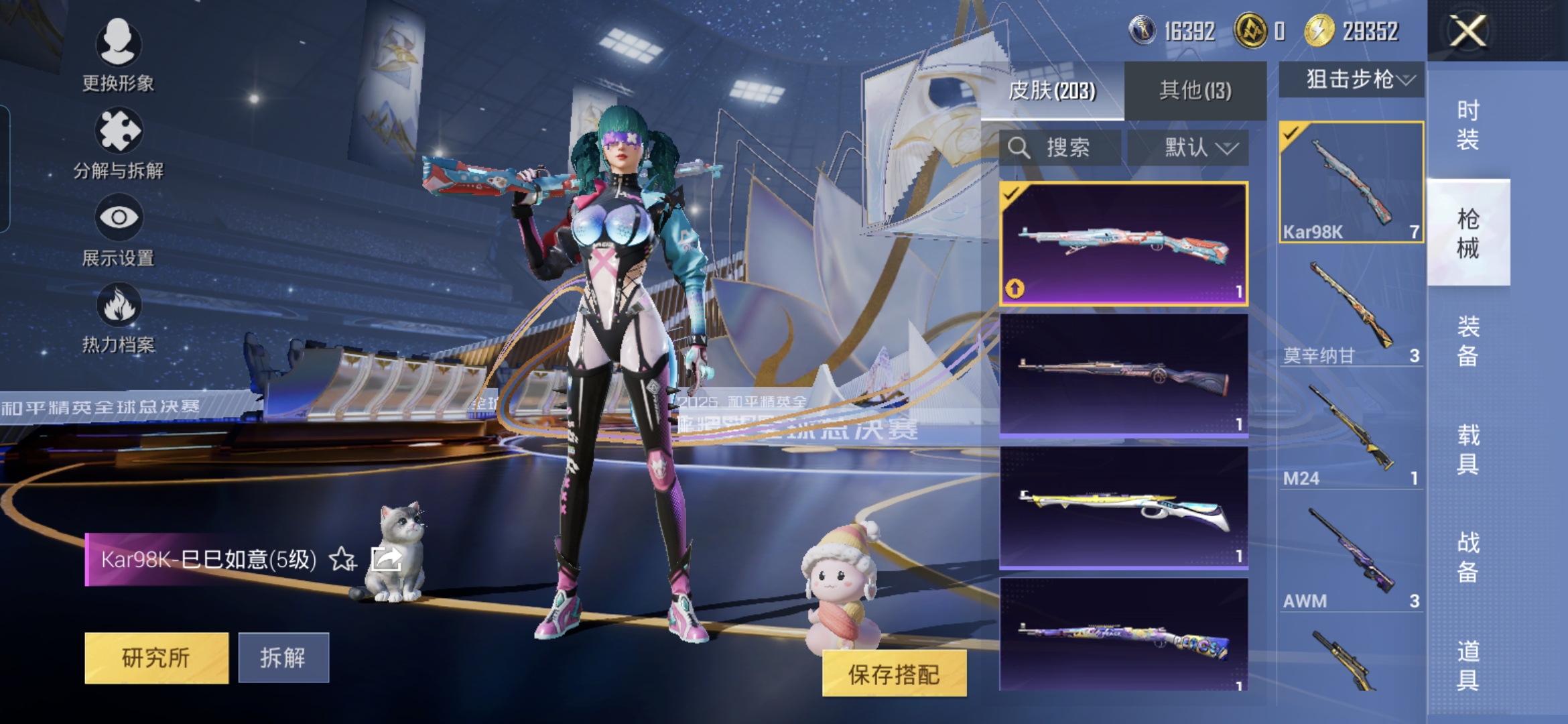 HPQM3437762和平精英账号详情图14