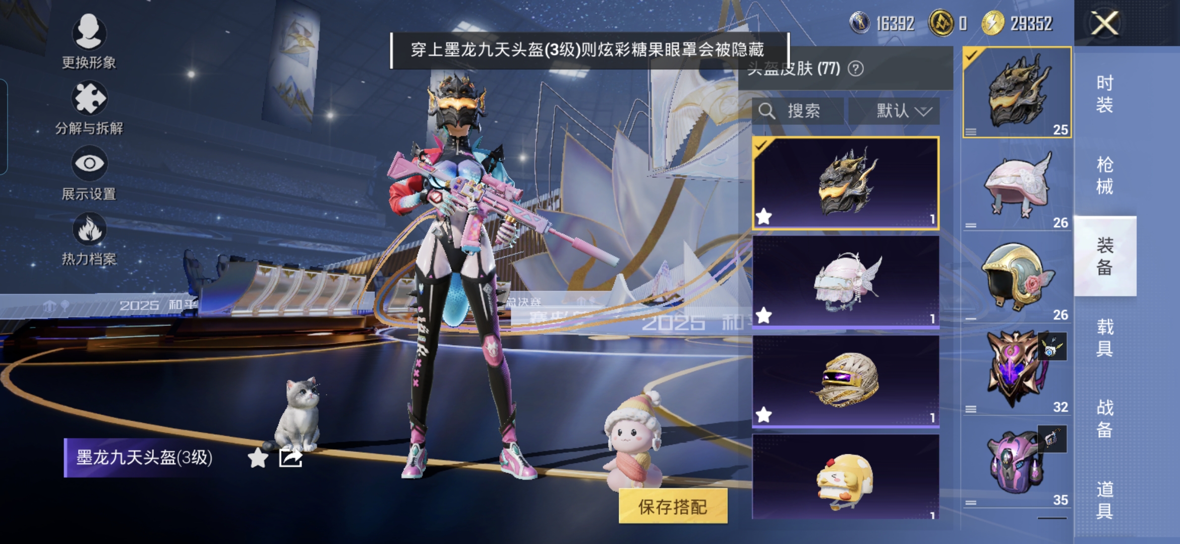 HPQM3437762和平精英账号详情图16