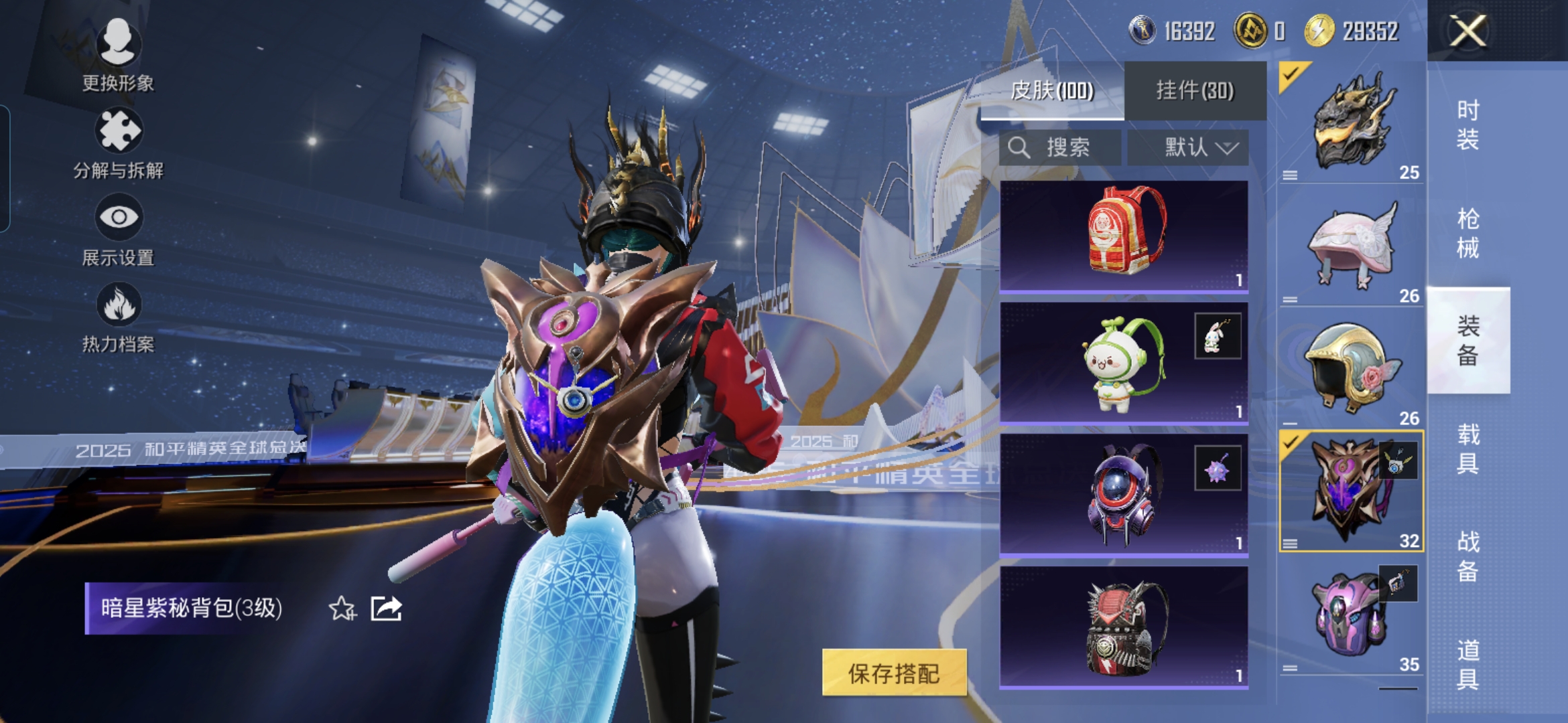 HPQM3437762和平精英账号详情图17