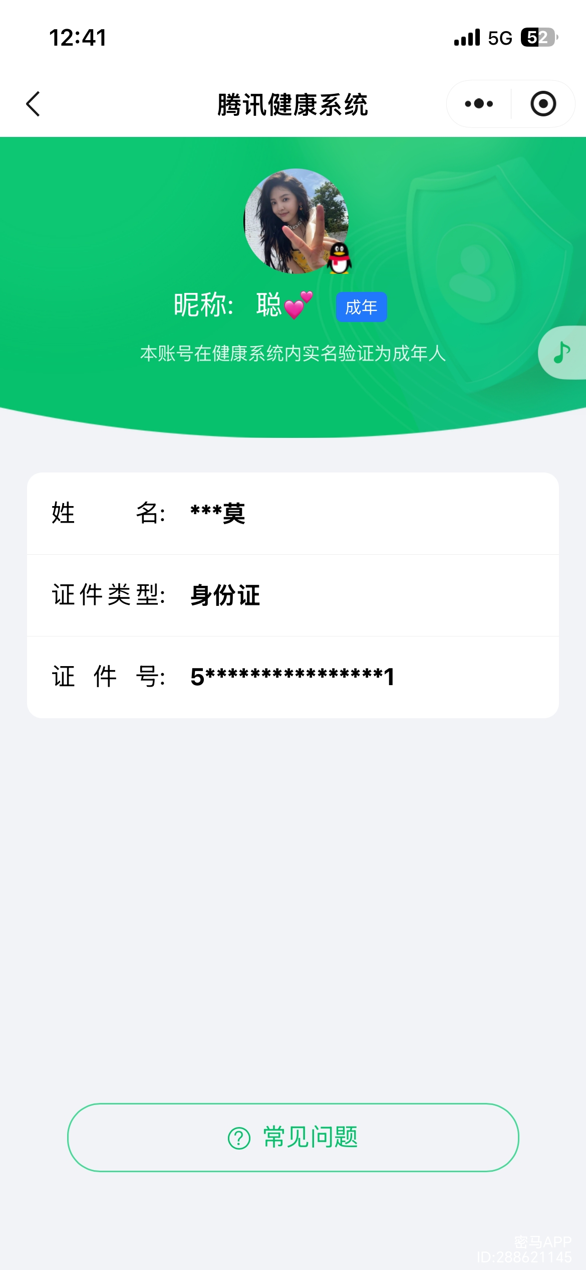 HPQM3437762和平精英账号详情图22