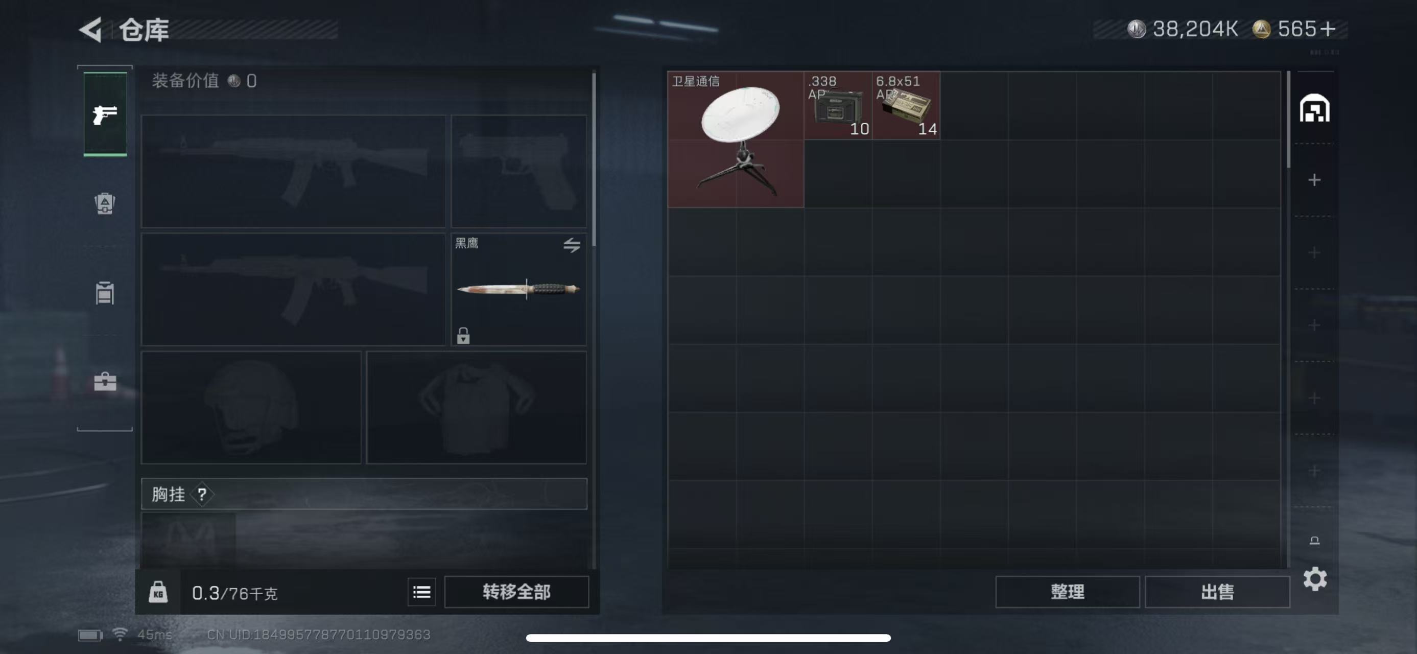 SJZCMW392395三角洲行动账号详情图5