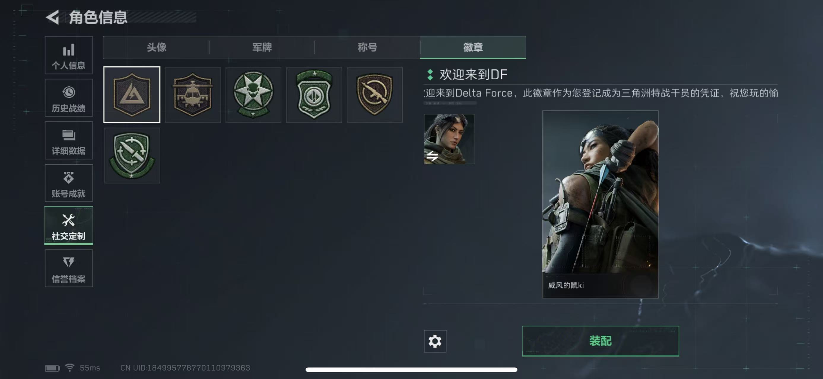 SJZCMW392395三角洲行动账号详情图3