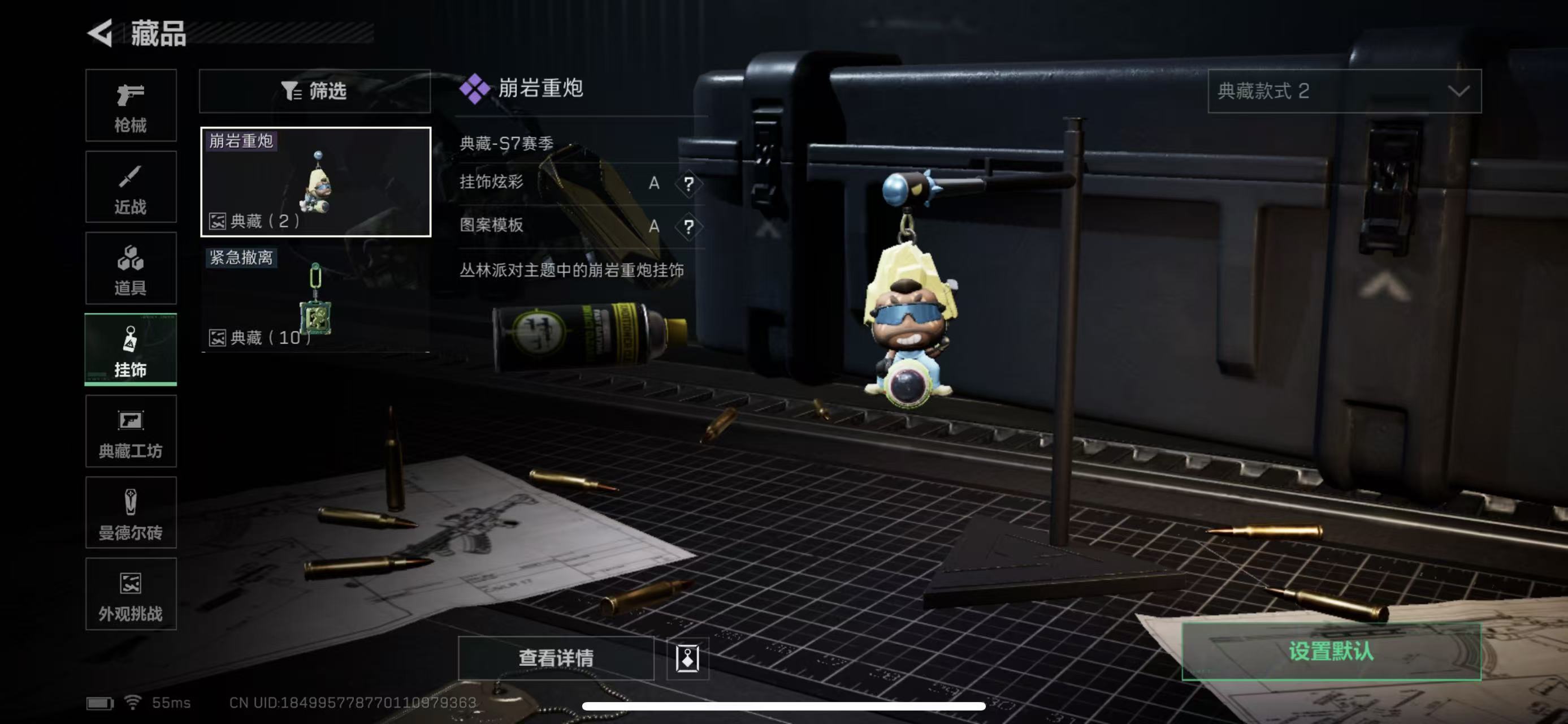 SJZCMW392395三角洲行动账号详情图9