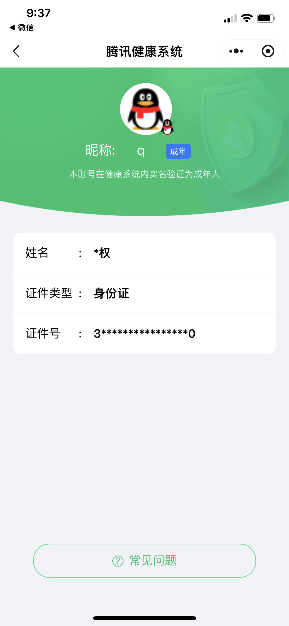 SJZCMW392395三角洲行动账号详情图10
