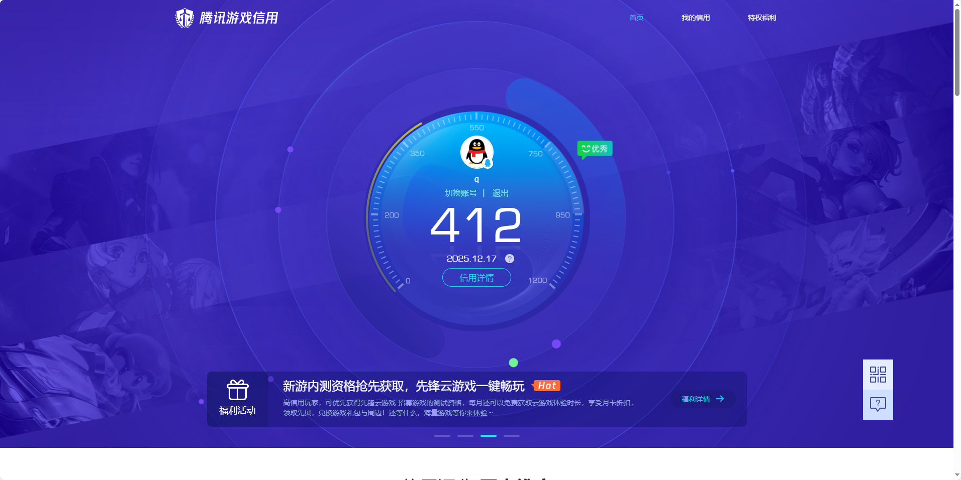 SJZCMW392395三角洲行动账号详情图11