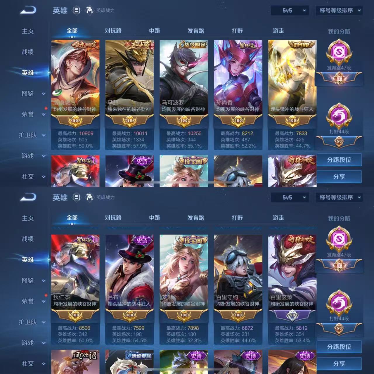 WZQM3445921王者荣耀账号详情图3