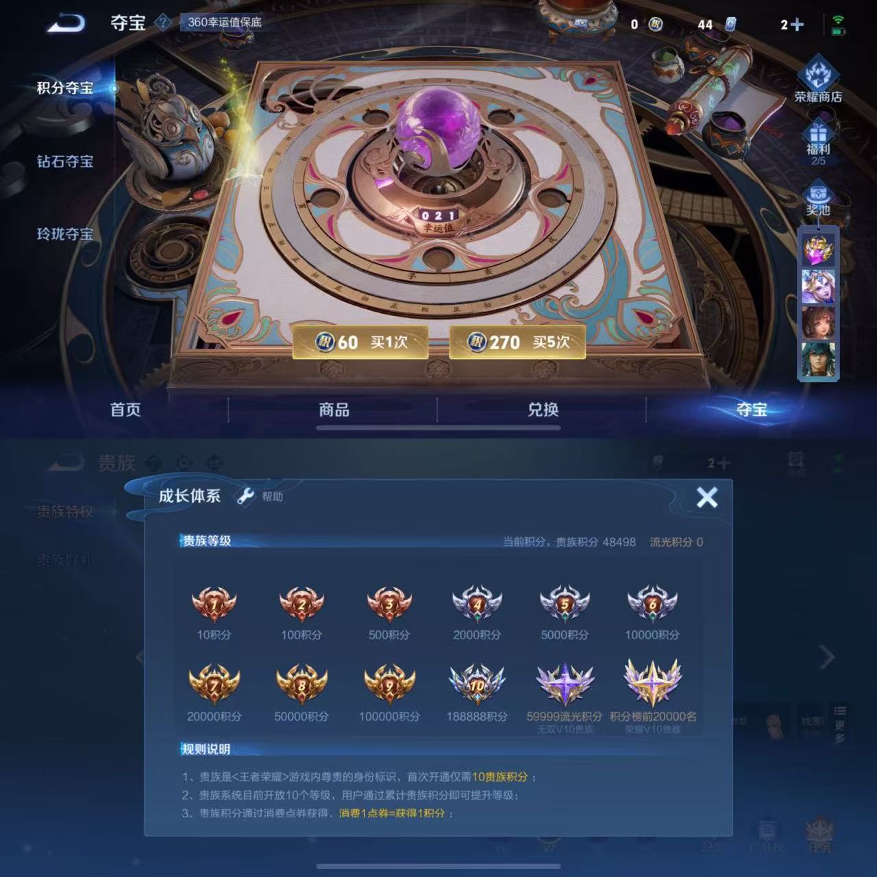 WZQM3445921王者荣耀账号详情图5