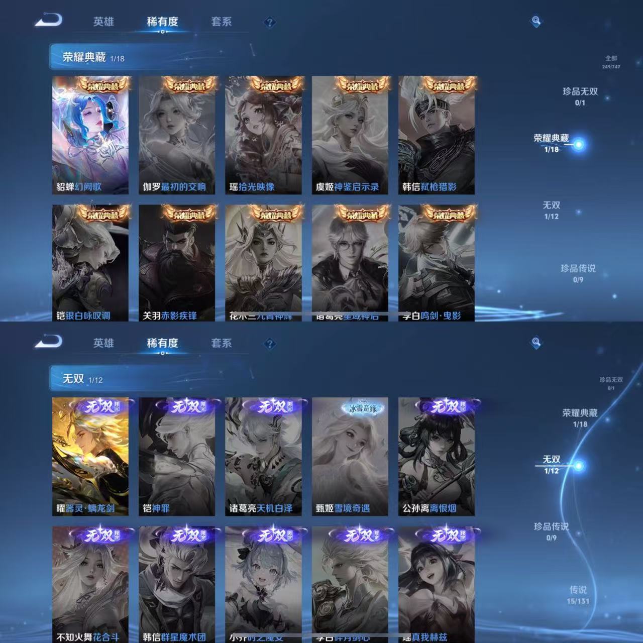 WZQM3445921王者荣耀账号详情图6