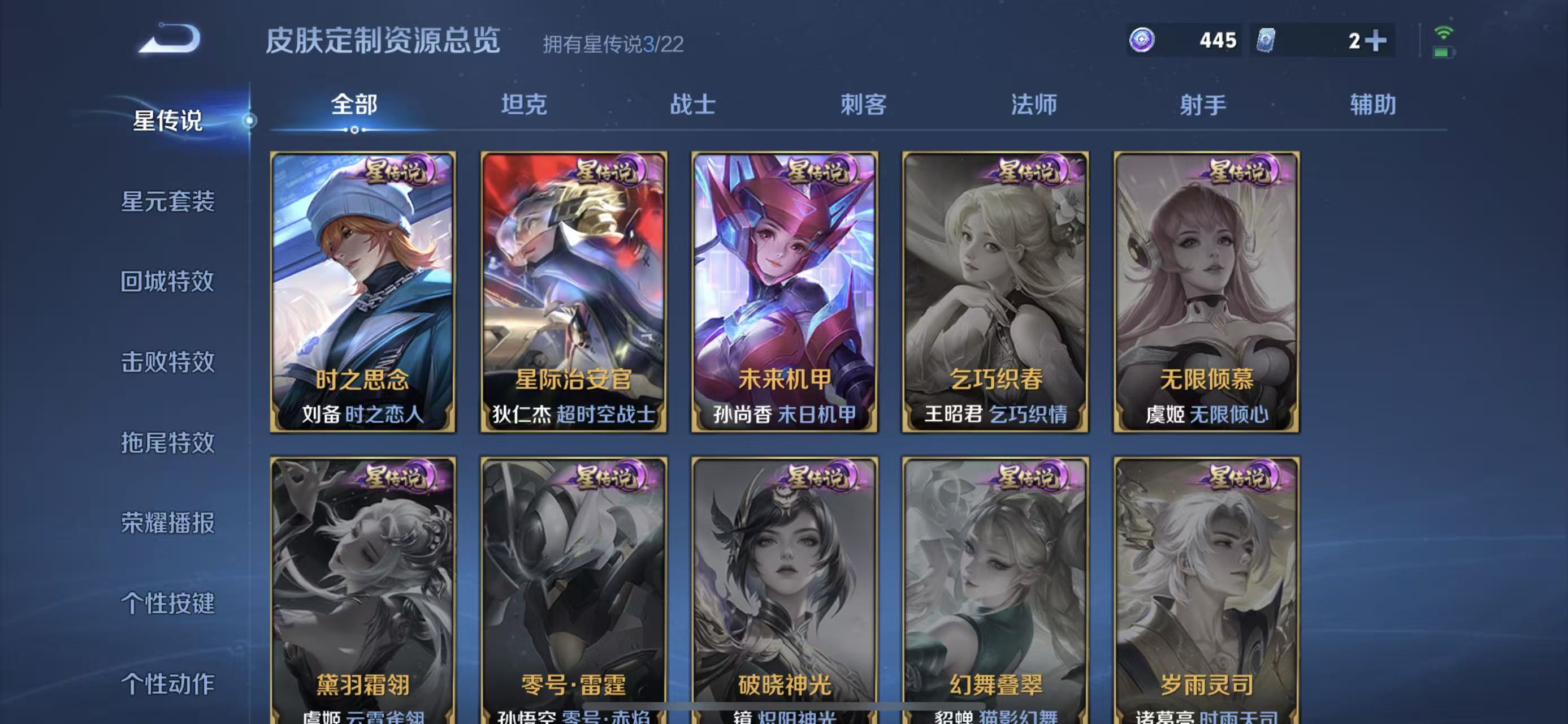 WZQM3445921王者荣耀账号详情图7