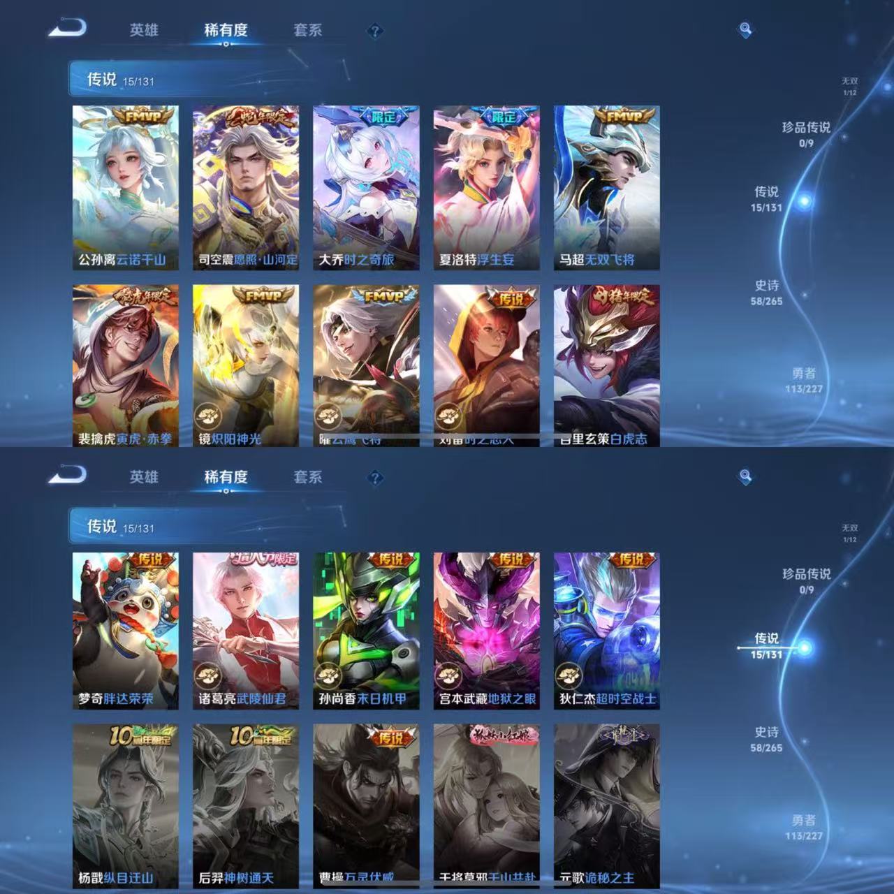 WZQM3445921王者荣耀账号详情图10