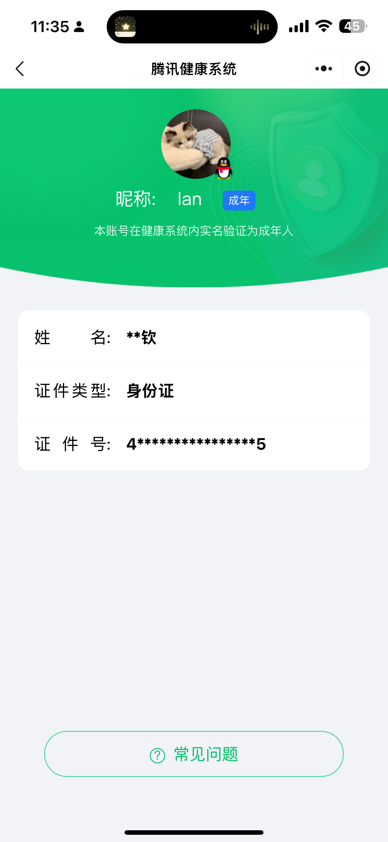 WZQM3445921王者荣耀账号详情图11