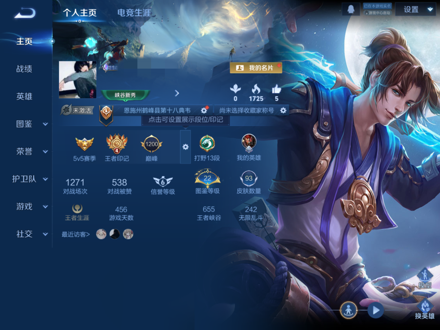 王者荣耀账号苹果QQMWZ104232【v6 5传说 至尊宝 1星元 幽冥之眼】苹果Q-93皮肤-79英雄 【传说皮肤】