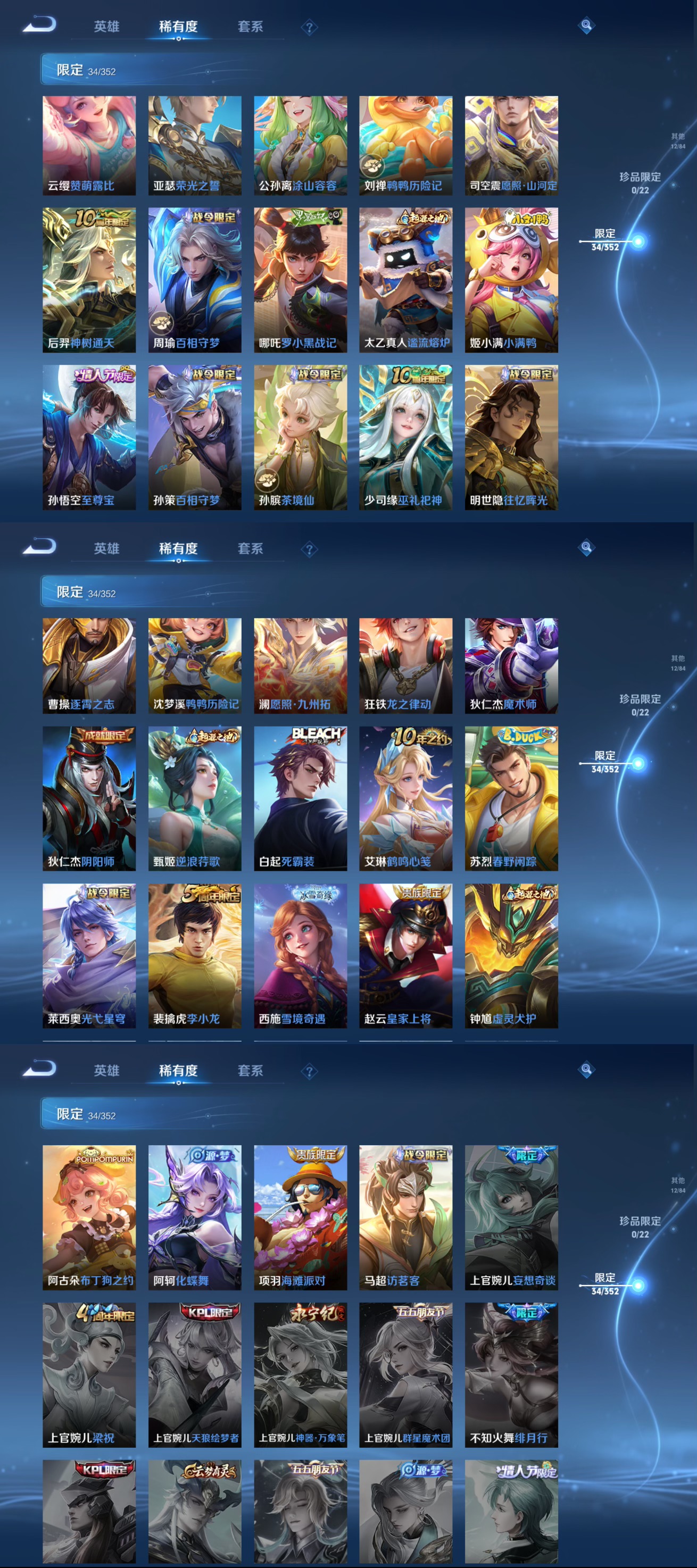 WZQM3445803王者荣耀账号详情图5