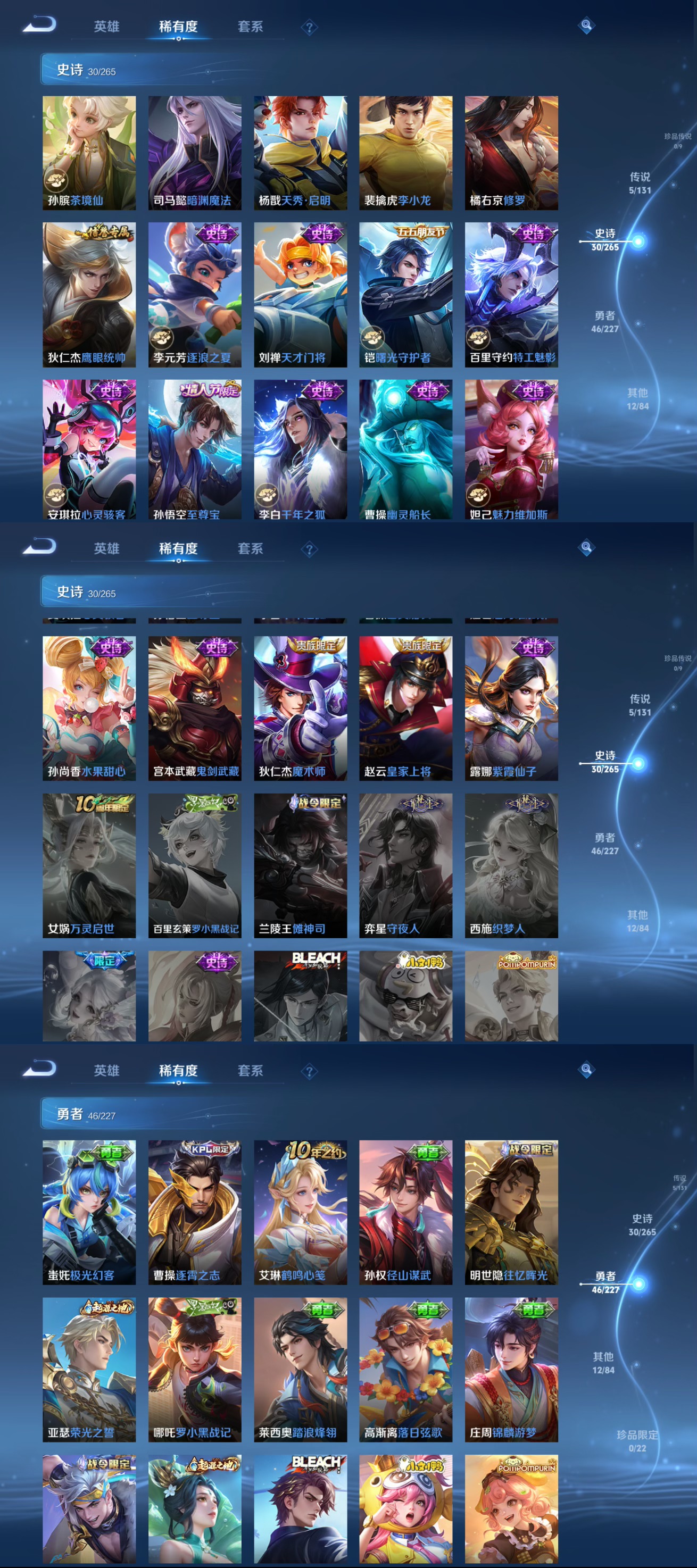 WZQM3445803王者荣耀账号详情图4