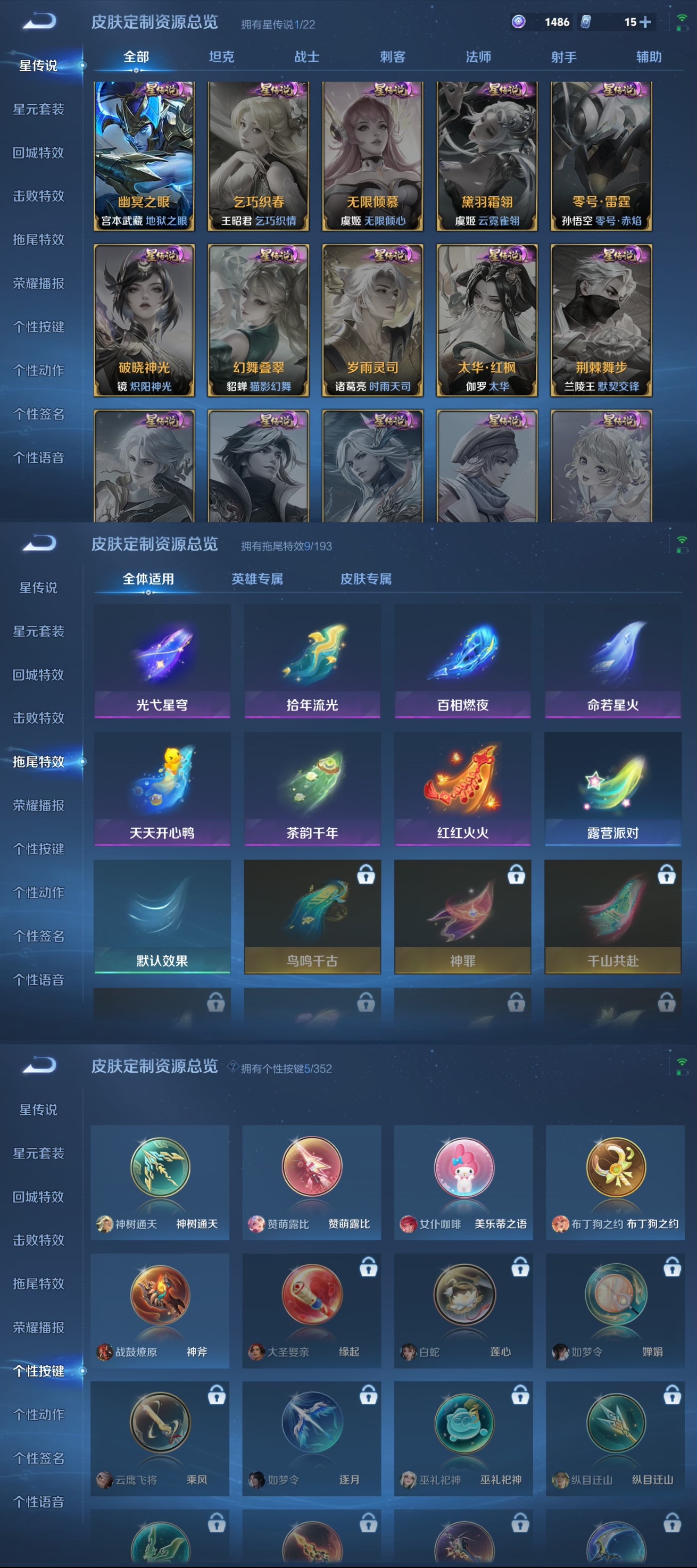 WZQM3445803王者荣耀账号详情图6