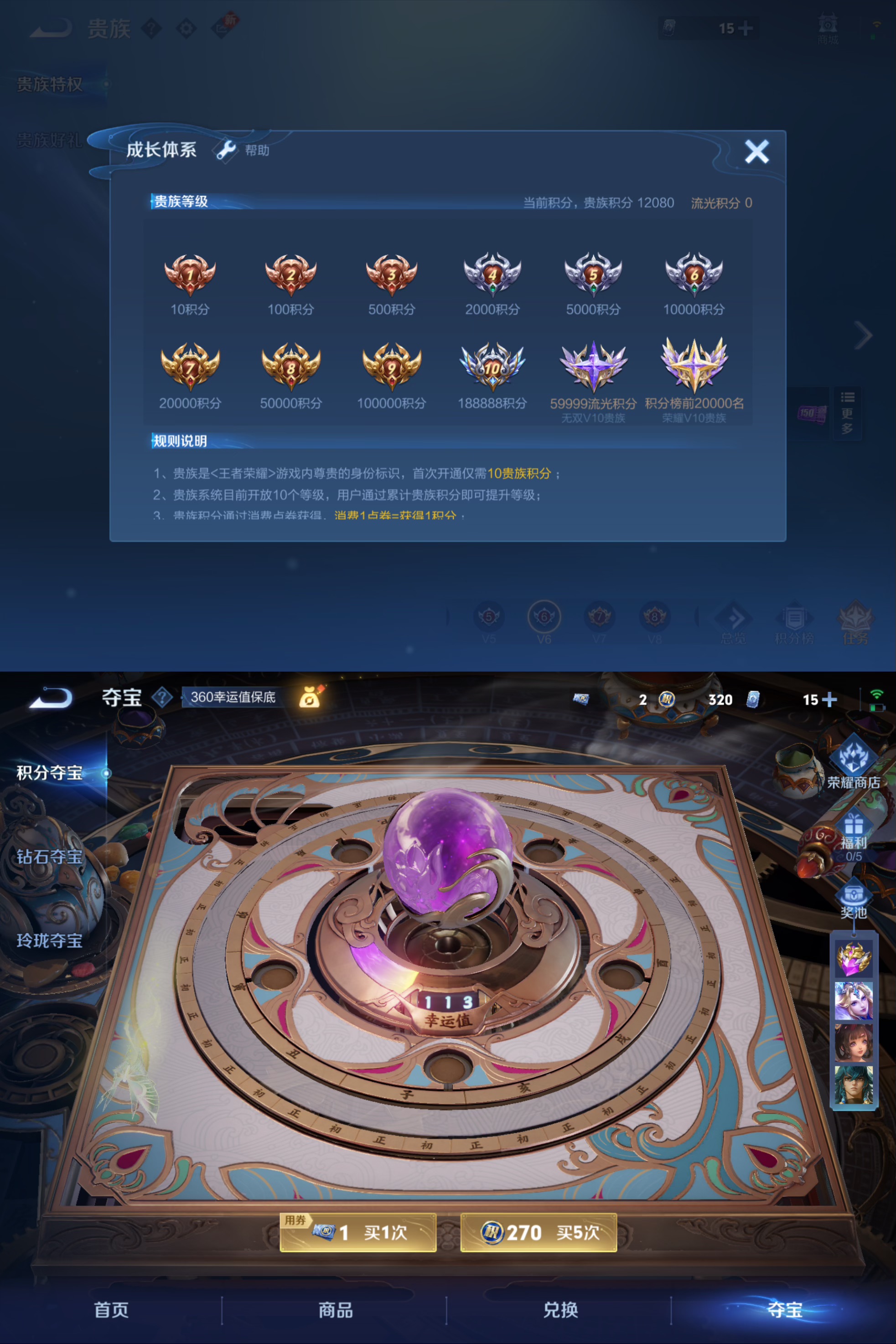 WZQM3445803王者荣耀账号详情图7