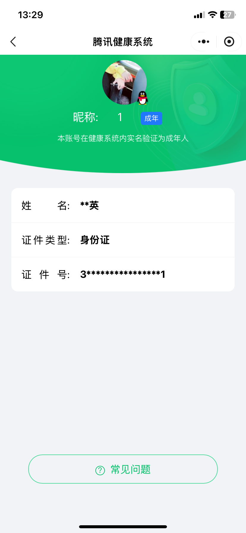 WZQM3445803王者荣耀账号详情图8