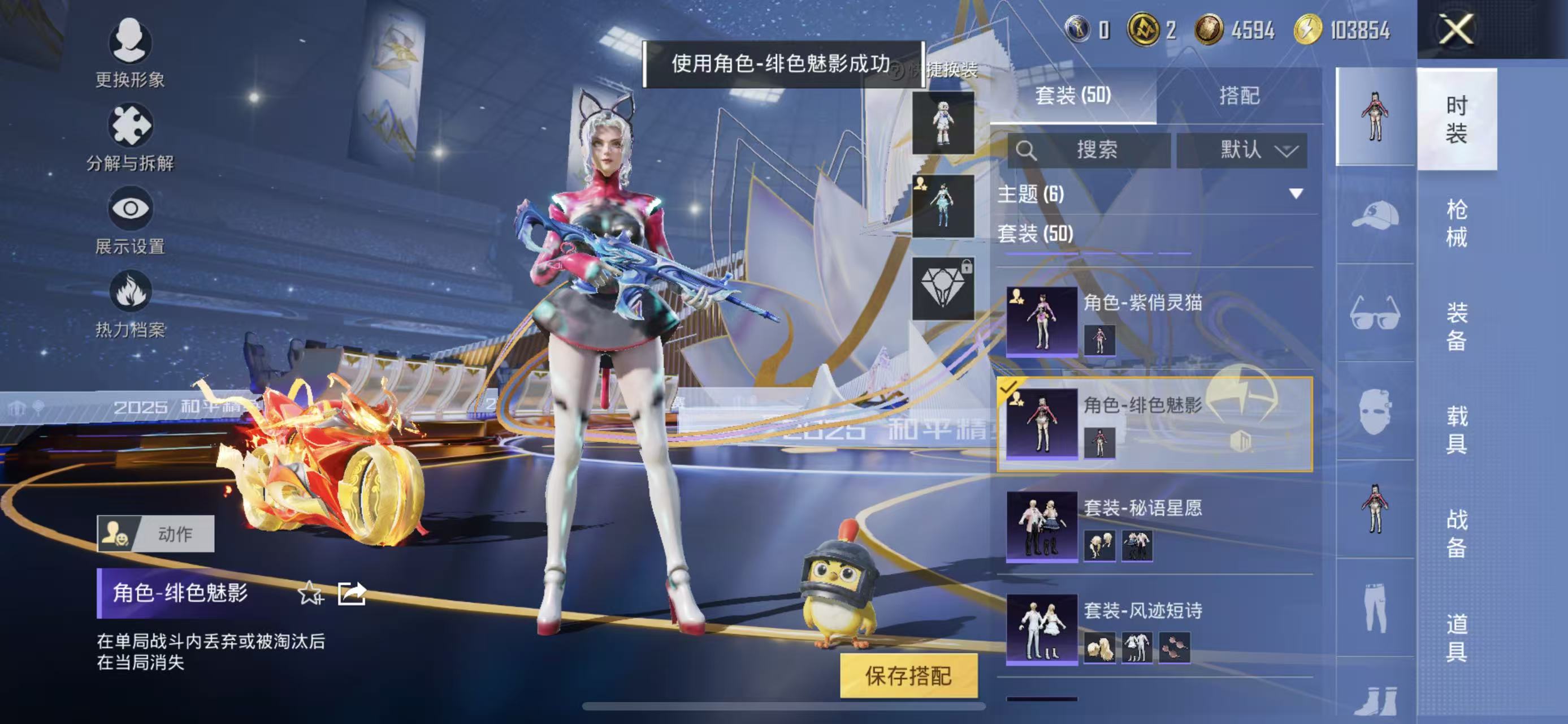 HPCMW3438470和平精英账号详情图8