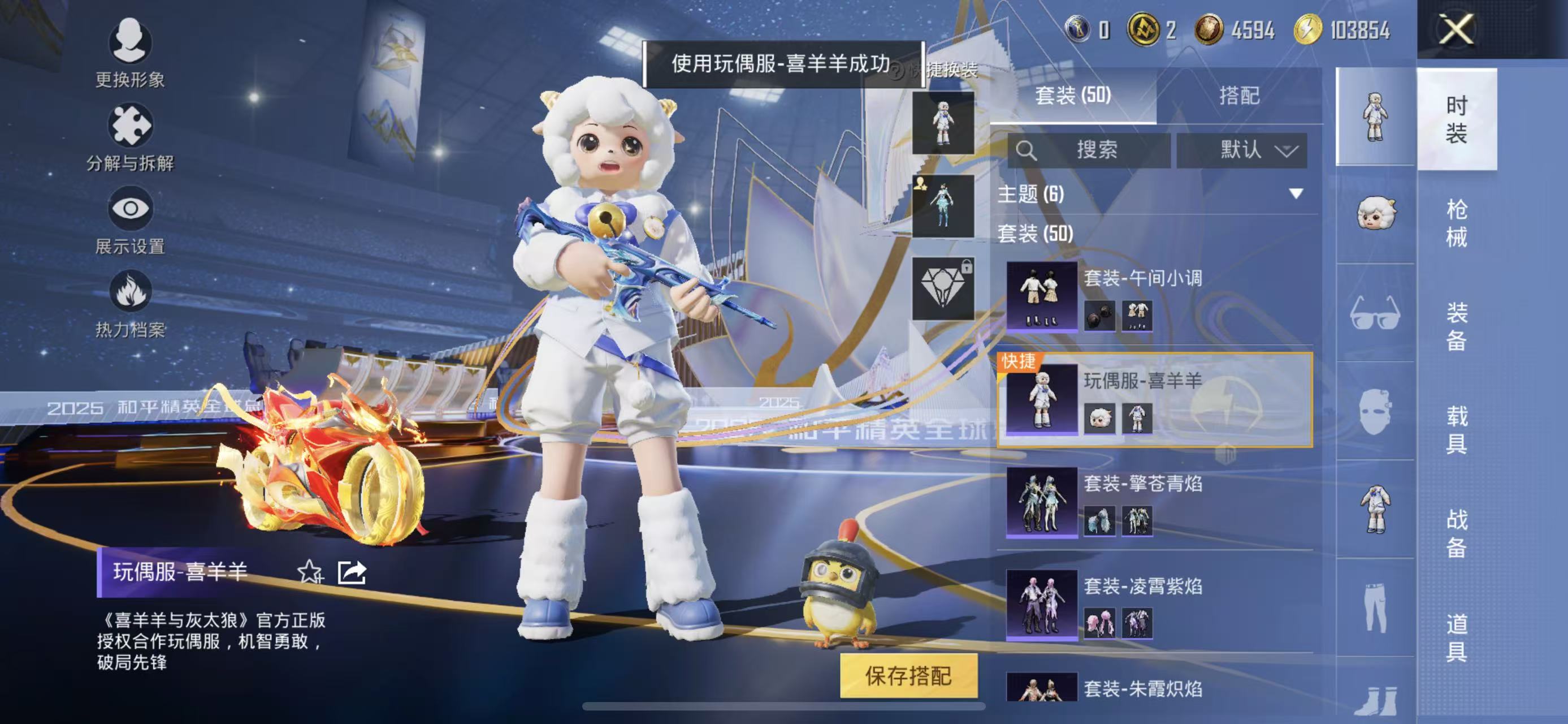 HPCMW3438470和平精英账号详情图9