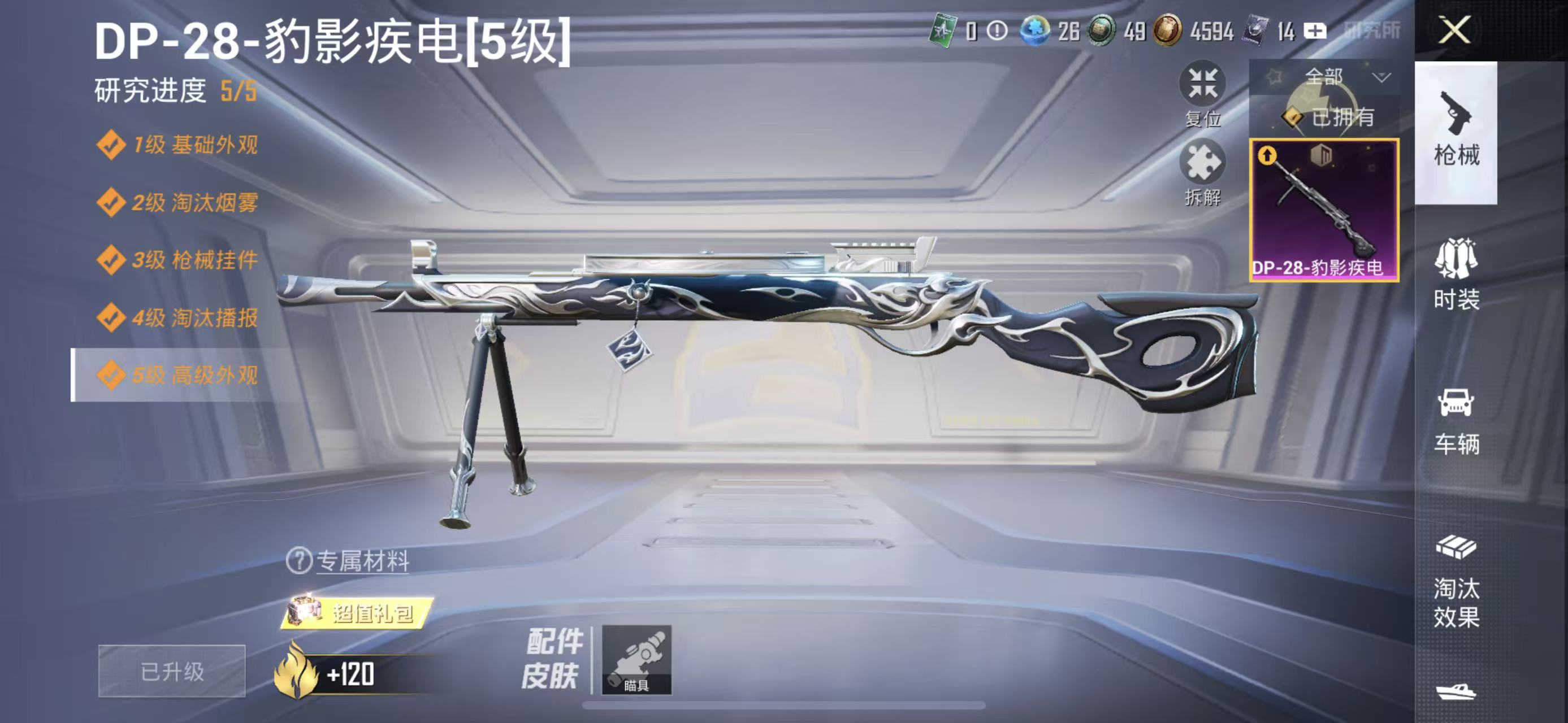 HPCMW3438470和平精英账号详情图5