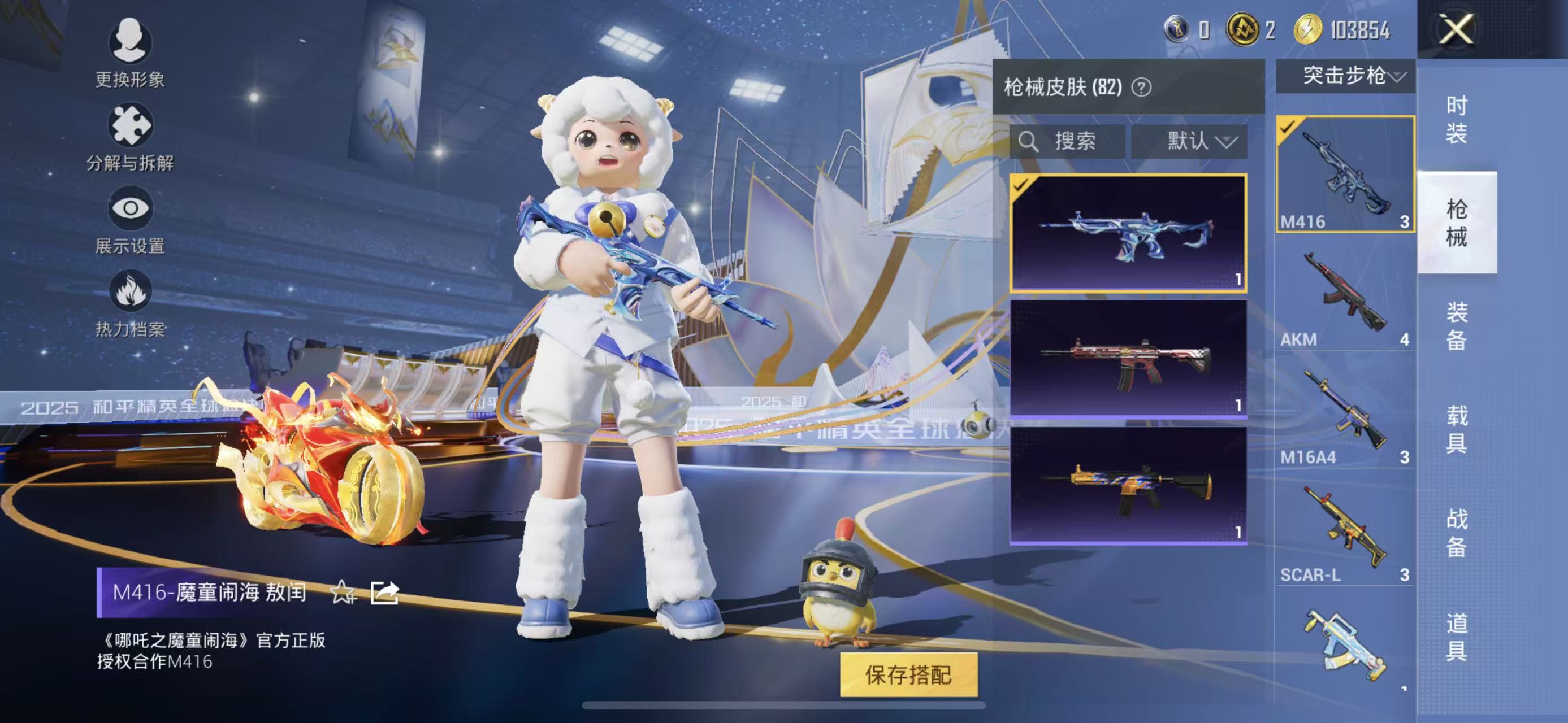 HPCMW3438470和平精英账号详情图10