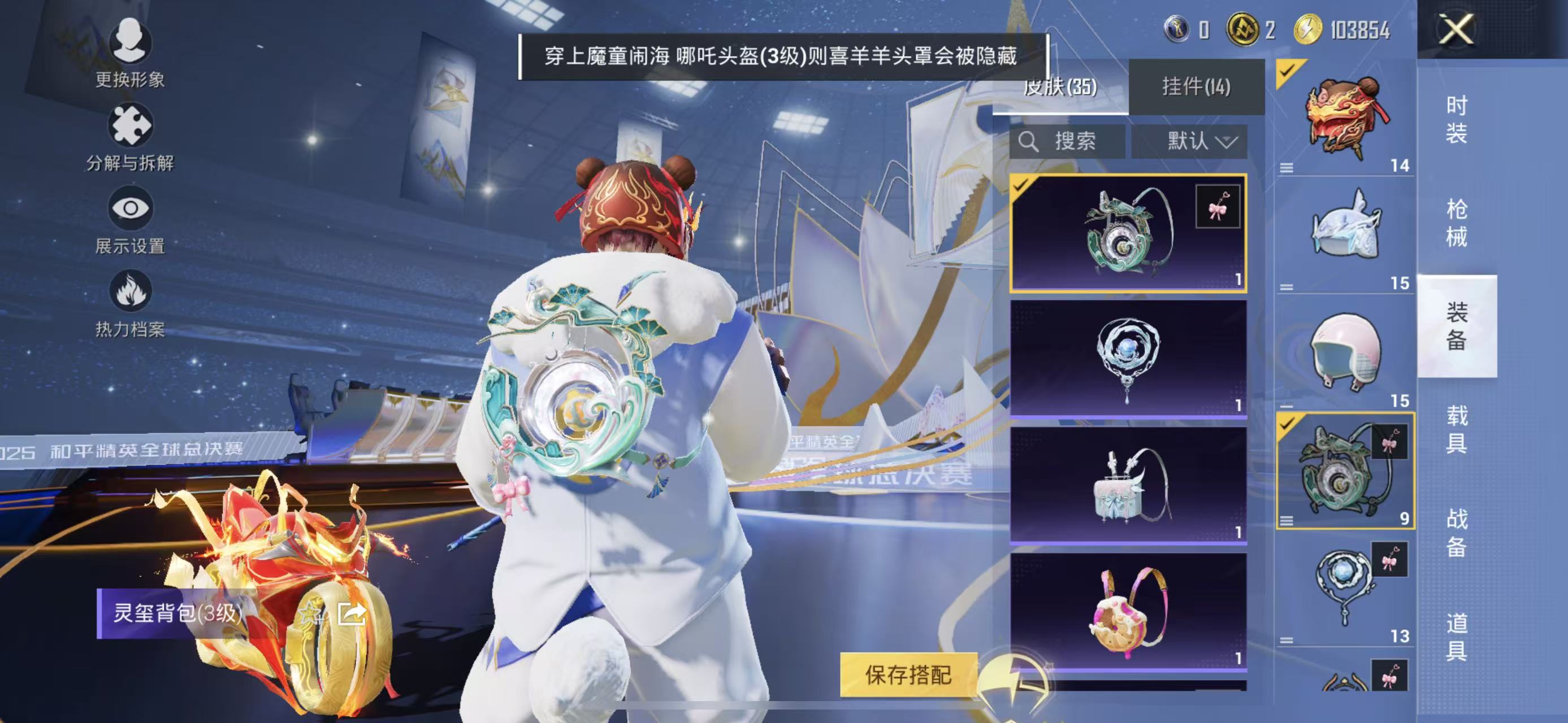 HPCMW3438470和平精英账号详情图12