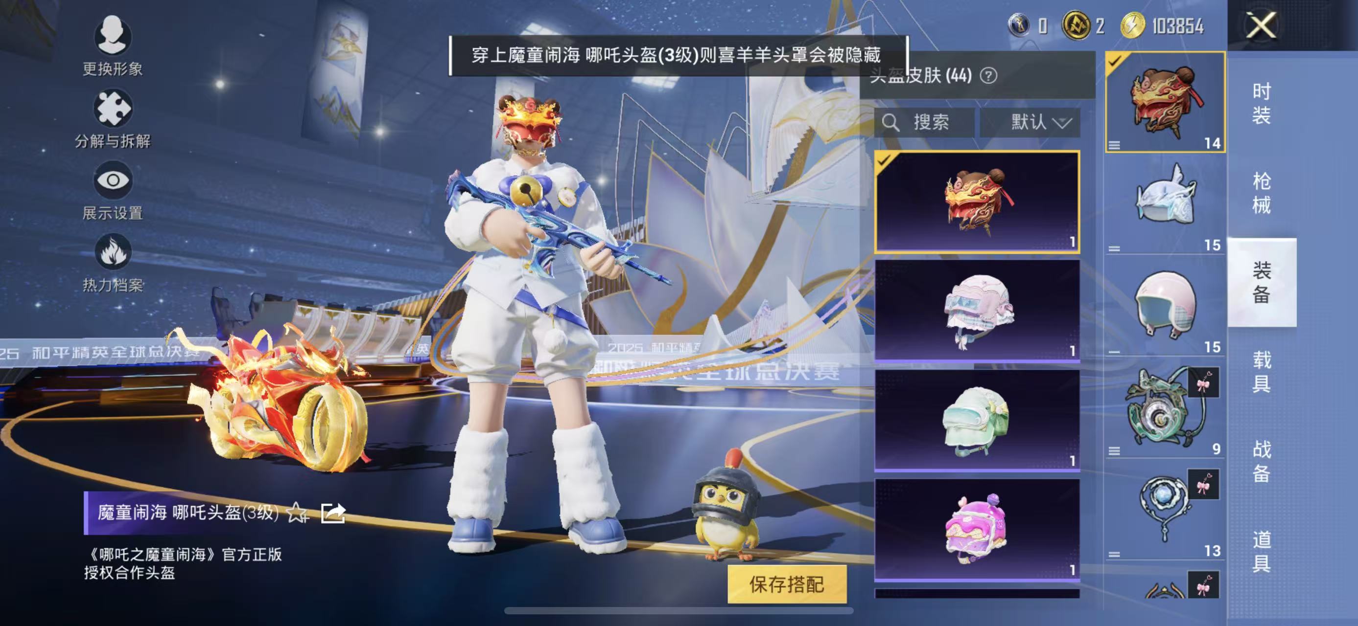 HPCMW3438470和平精英账号详情图11