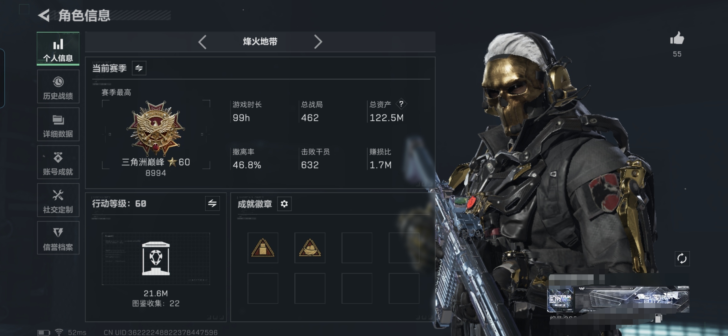 三角洲行动账号QQMSJ2832【猛攻号~122M资产+北极星捆绑包+蚀金玫瑰捆绑包+高特勤满体力】三端互通-总价值1