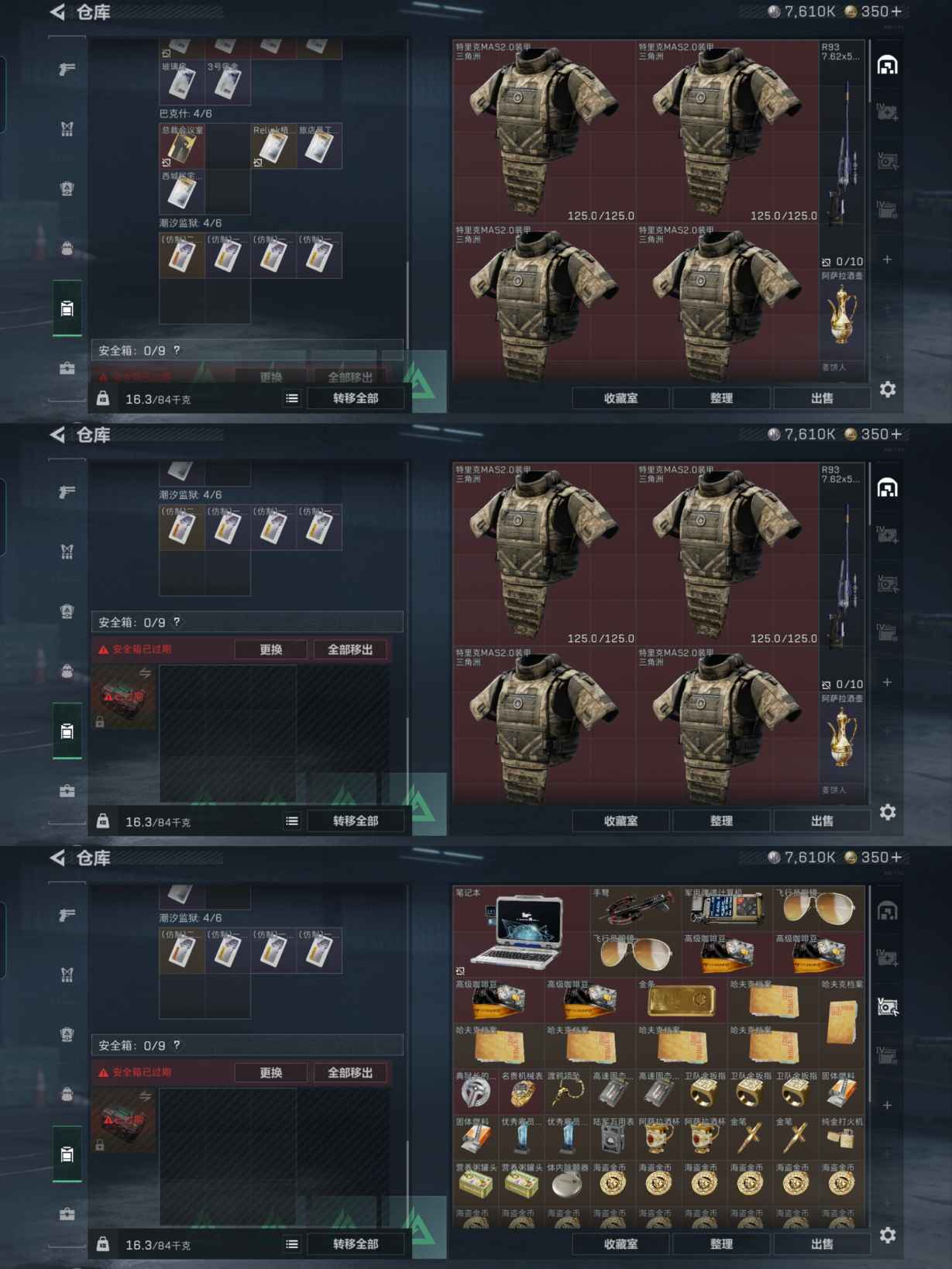 SJZCMW392394三角洲行动账号详情图5