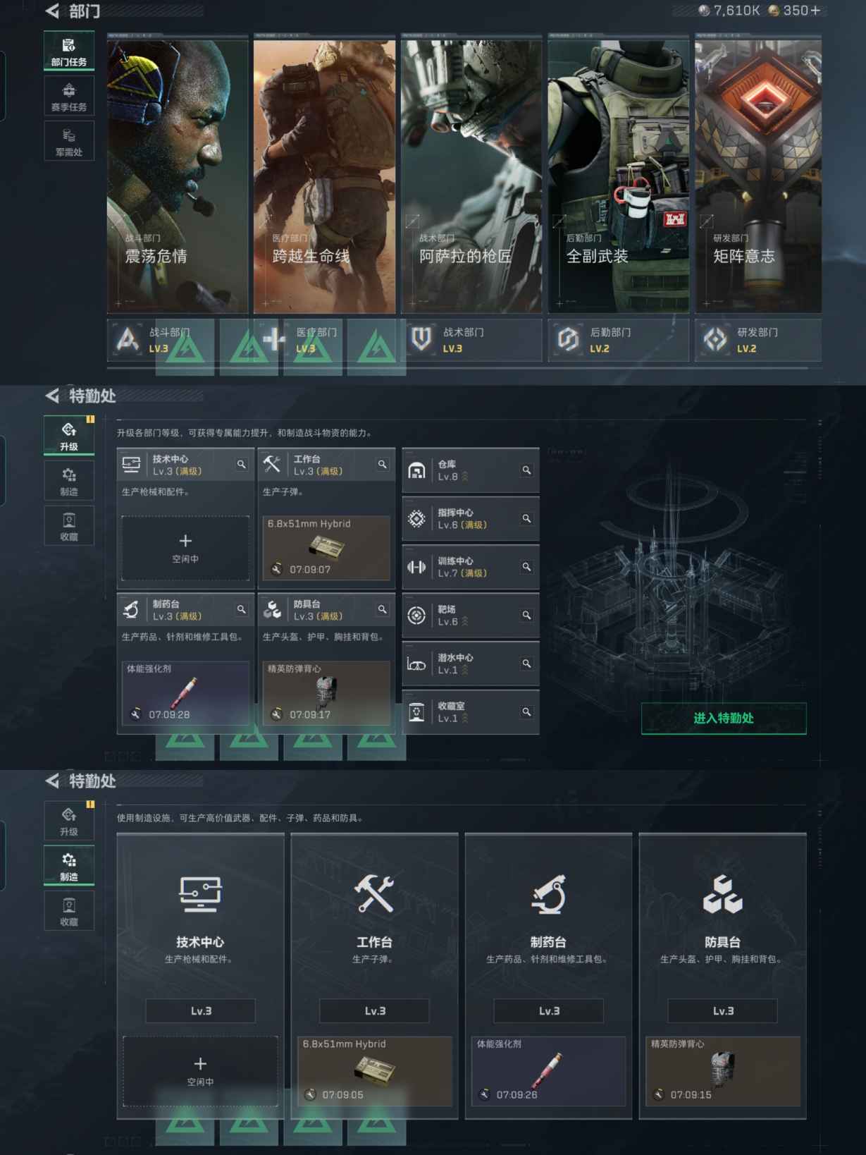 SJZCMW392394三角洲行动账号详情图3