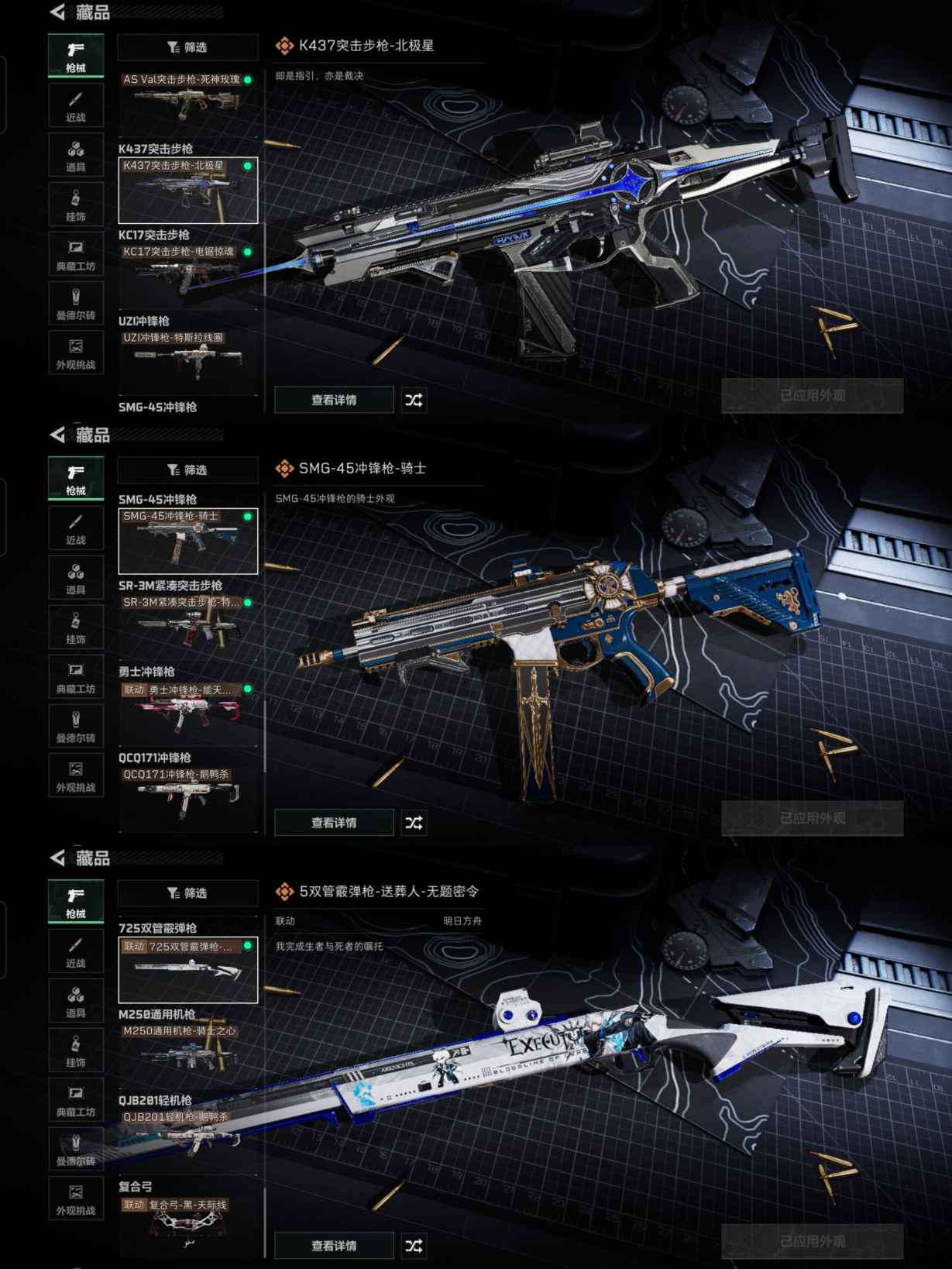 SJZCMW392394三角洲行动账号详情图7