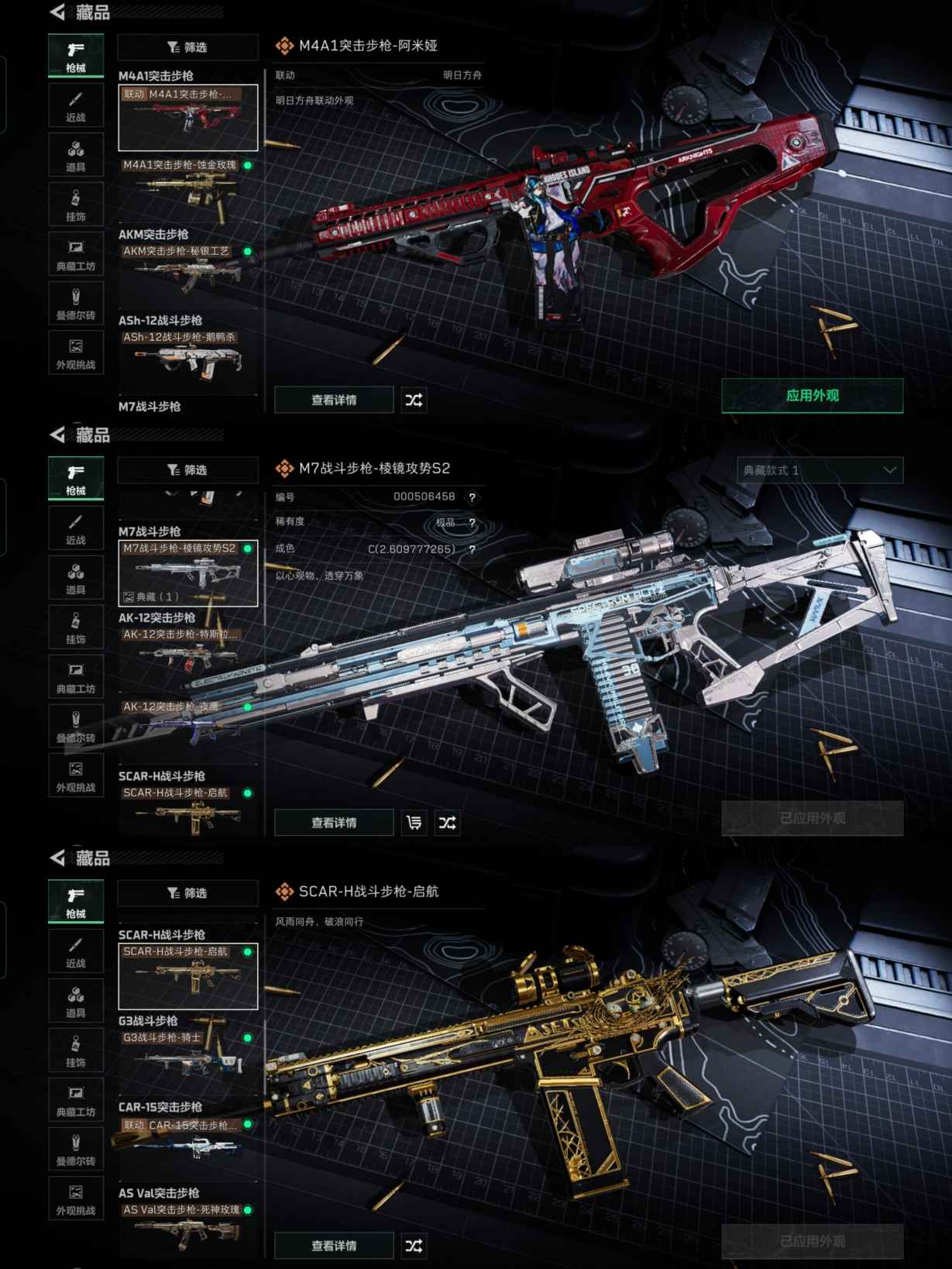 SJZCMW392394三角洲行动账号详情图6