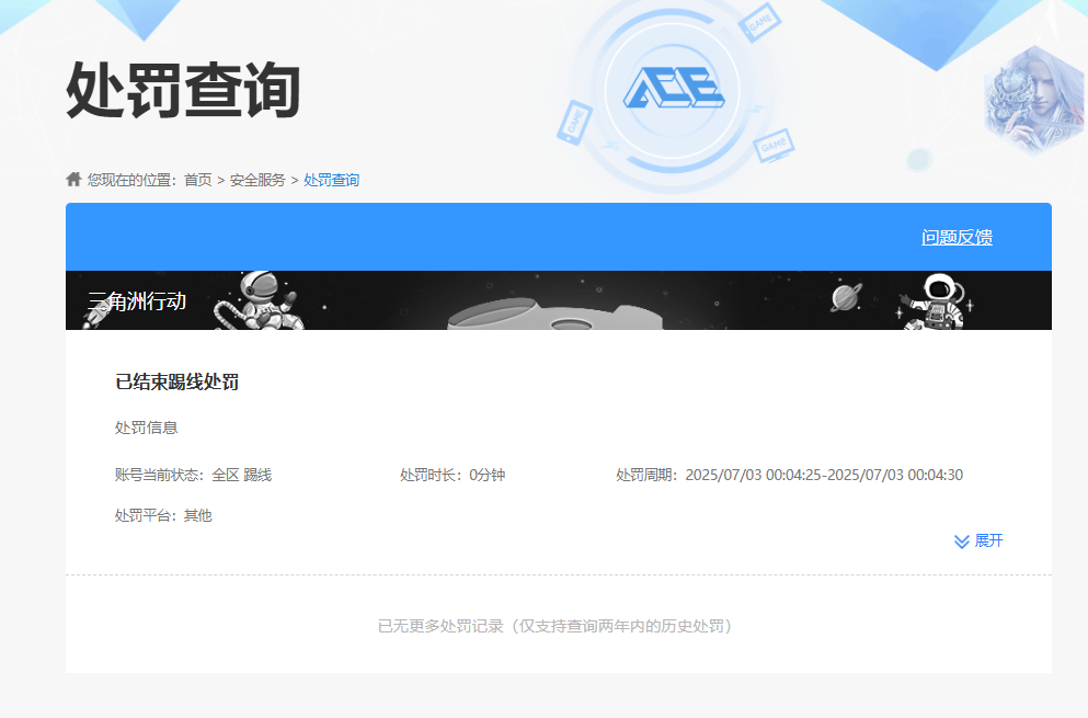 SJZCMW392394三角洲行动账号详情图10