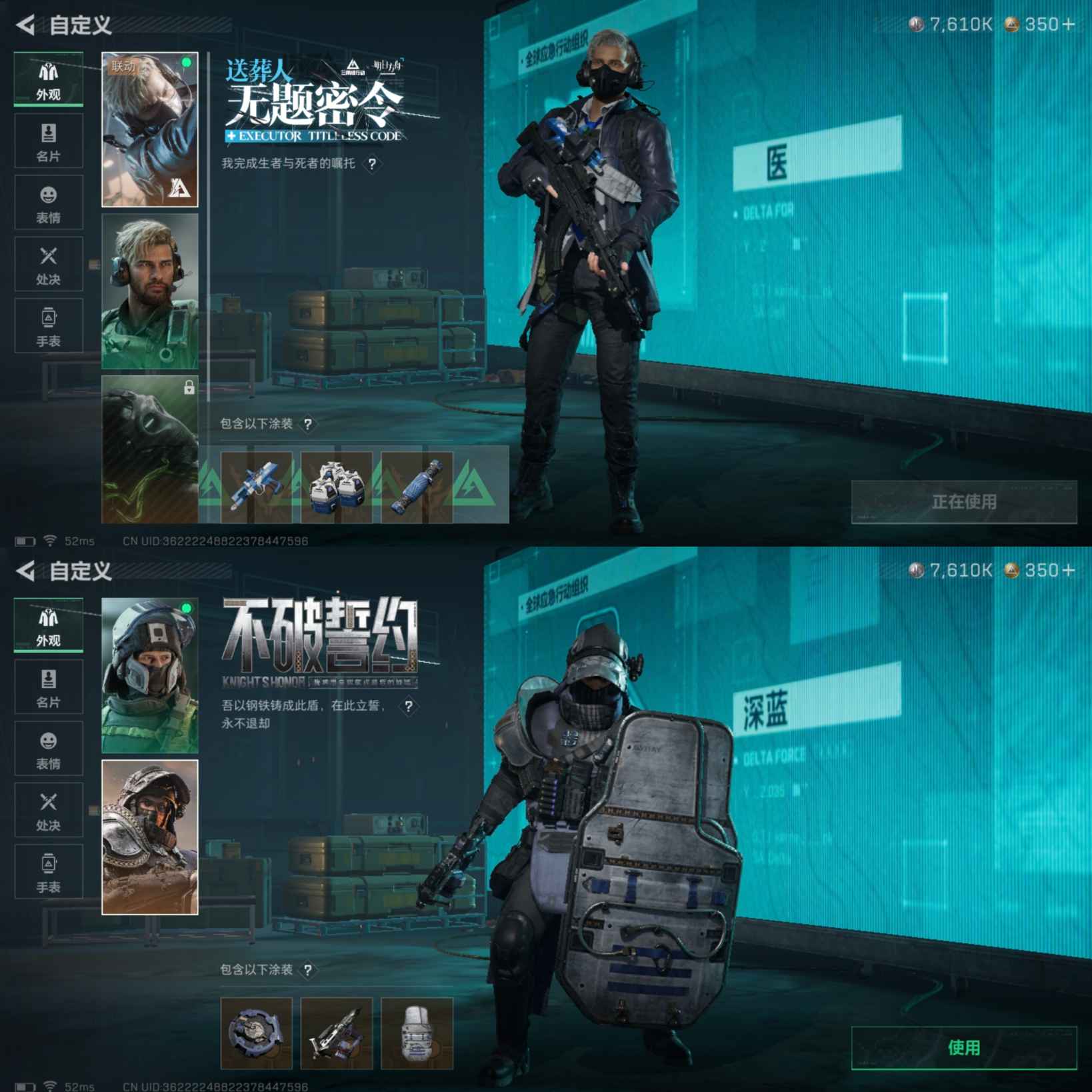 SJZCMW392394三角洲行动账号详情图4