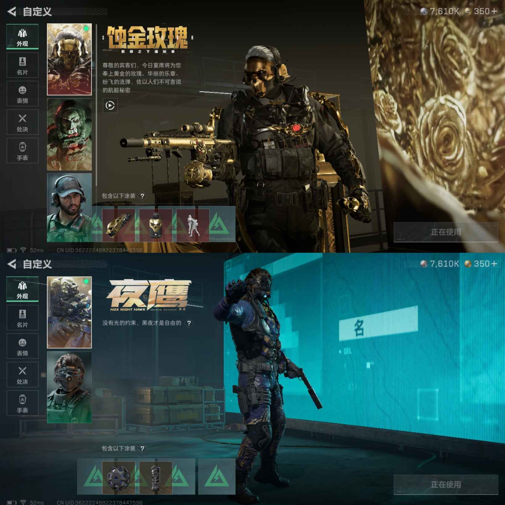 SJZCMW392394三角洲行动账号详情图2