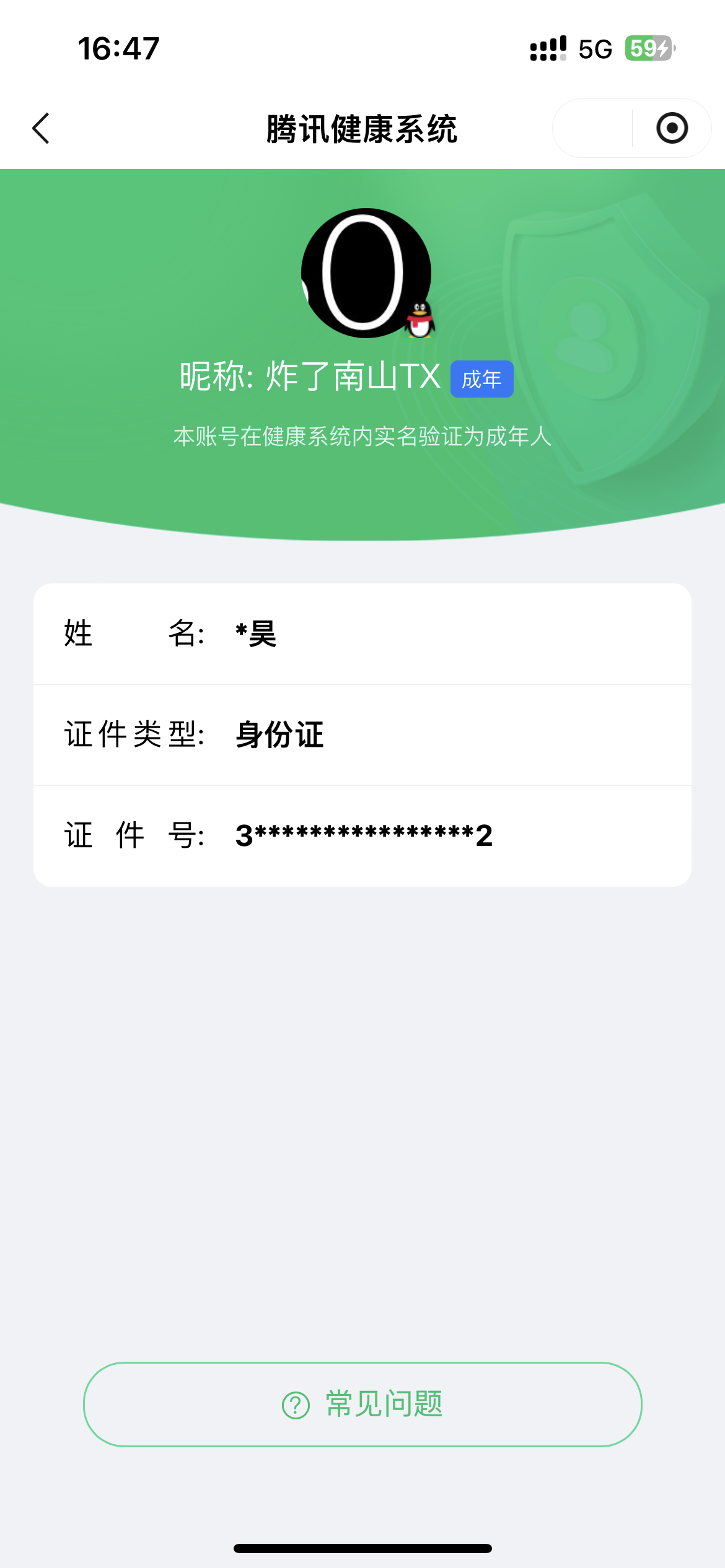 SJZCMW392394三角洲行动账号详情图11