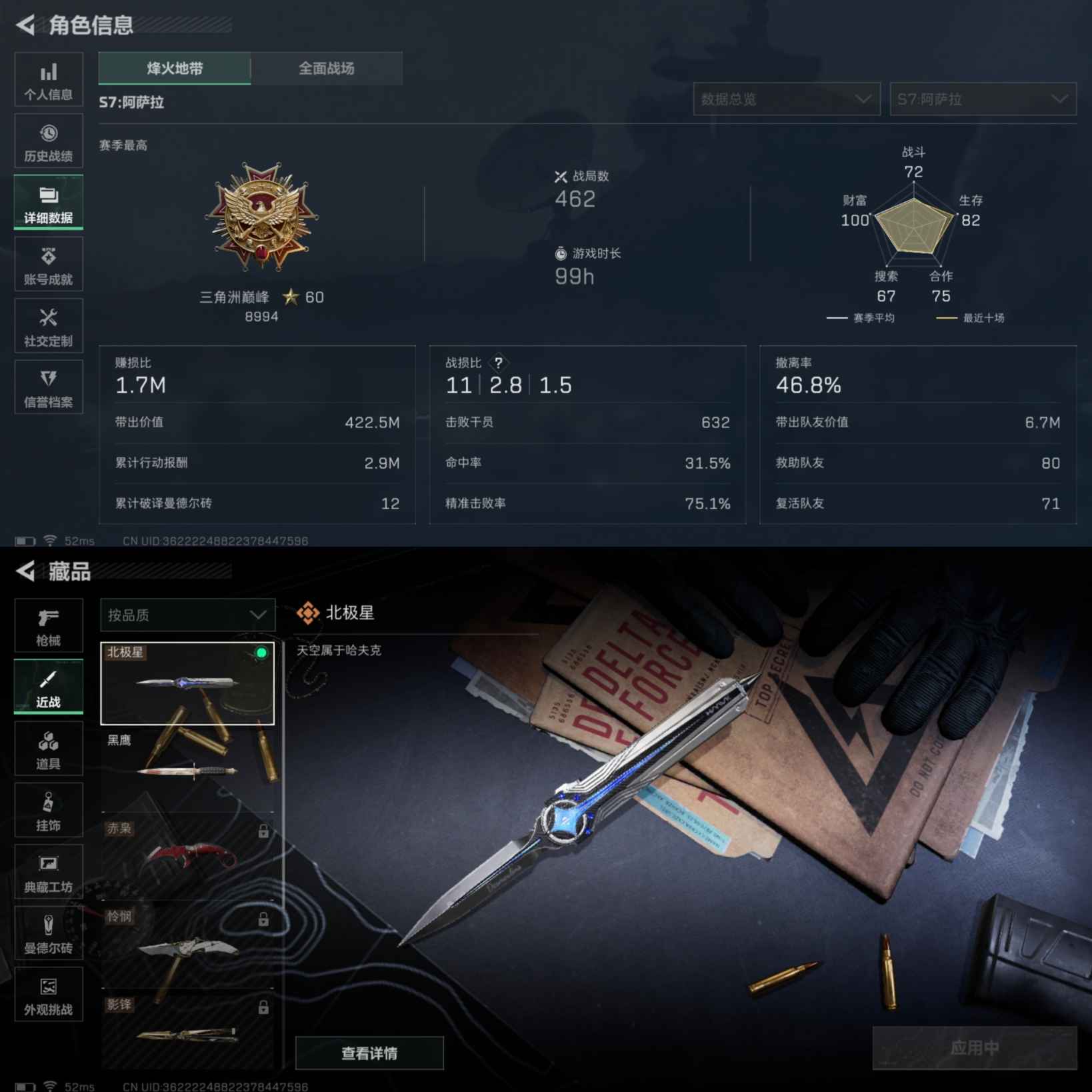 SJZCMW392394三角洲行动账号详情图9