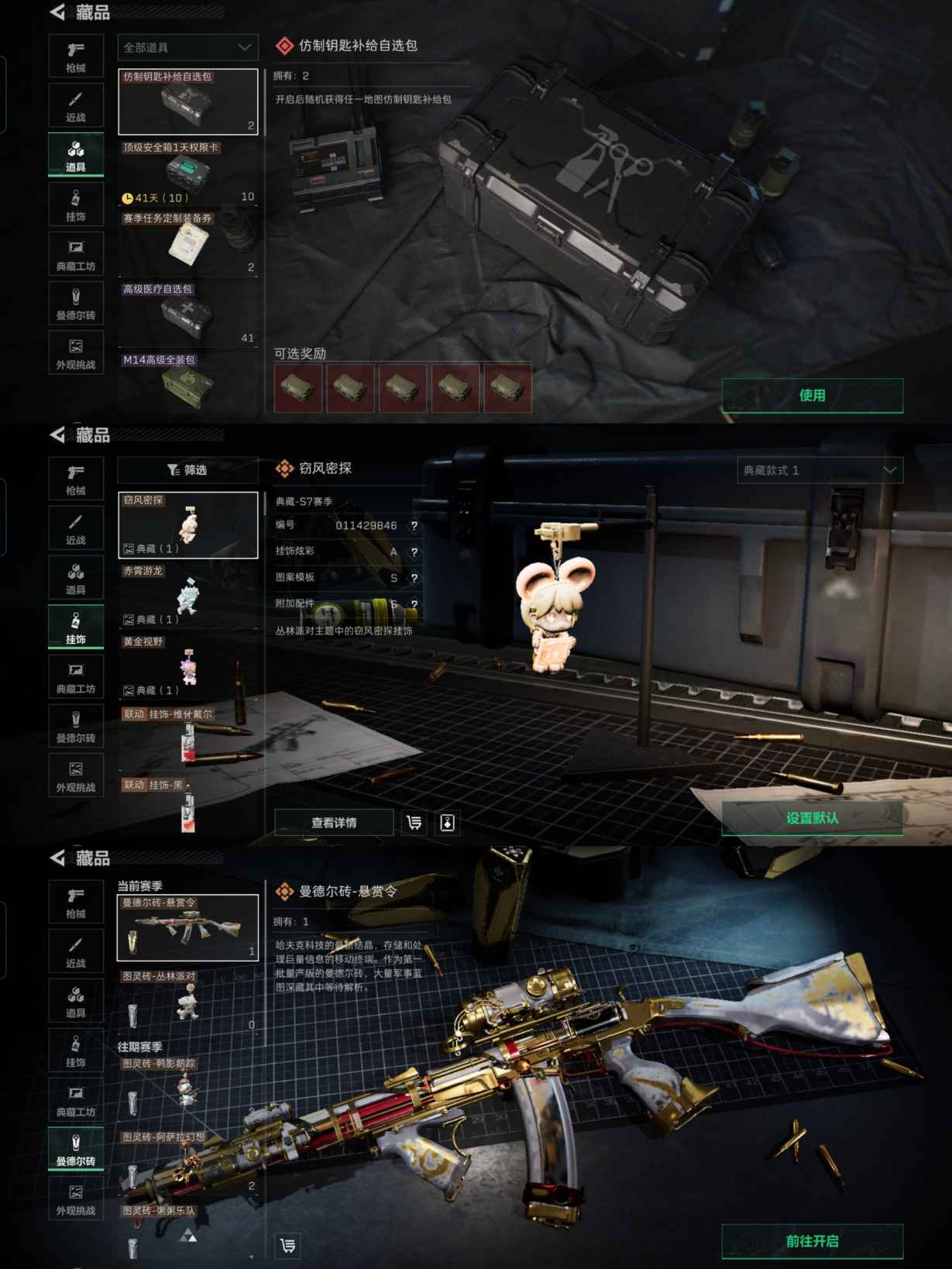 SJZCMW392394三角洲行动账号详情图8