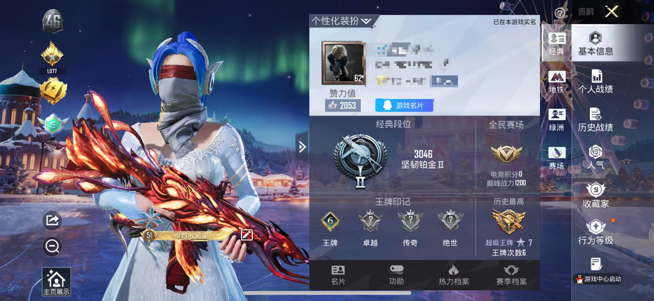 和平精英账号苹果QQM1045483【男神素材身法号4粉装3特效 都市猎人 梦幻火箭 雪国梦幻 恶魇人蛛 深海 哥特】苹