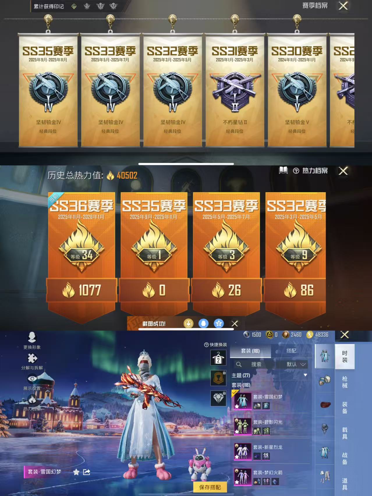 HPQM3437820和平精英账号详情图3