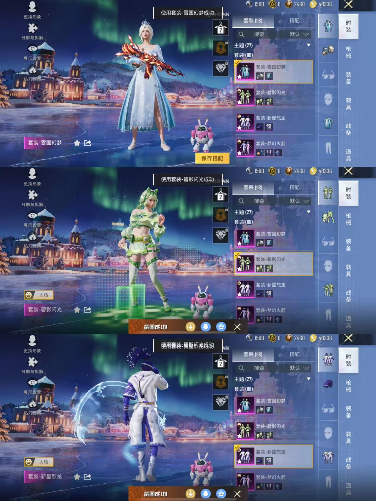 HPQM3437820和平精英账号详情图4