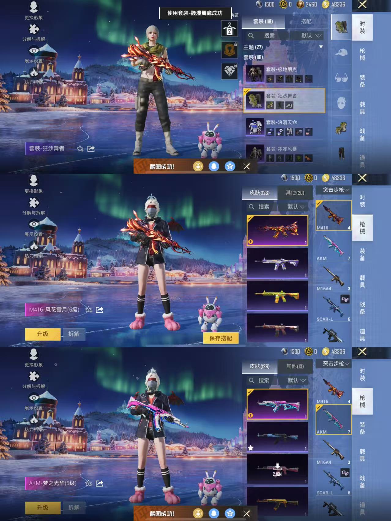 HPQM3437820和平精英账号详情图8