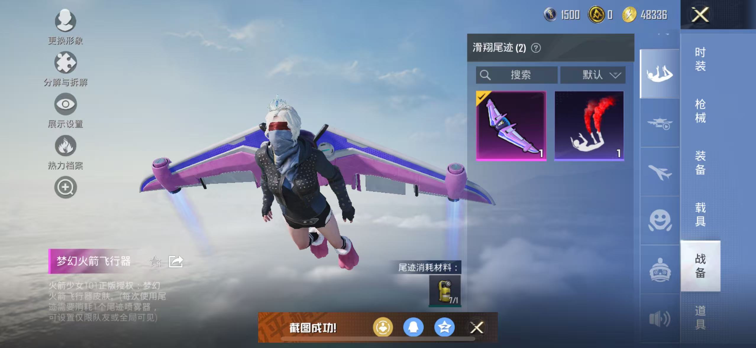 HPQM3437820和平精英账号详情图11