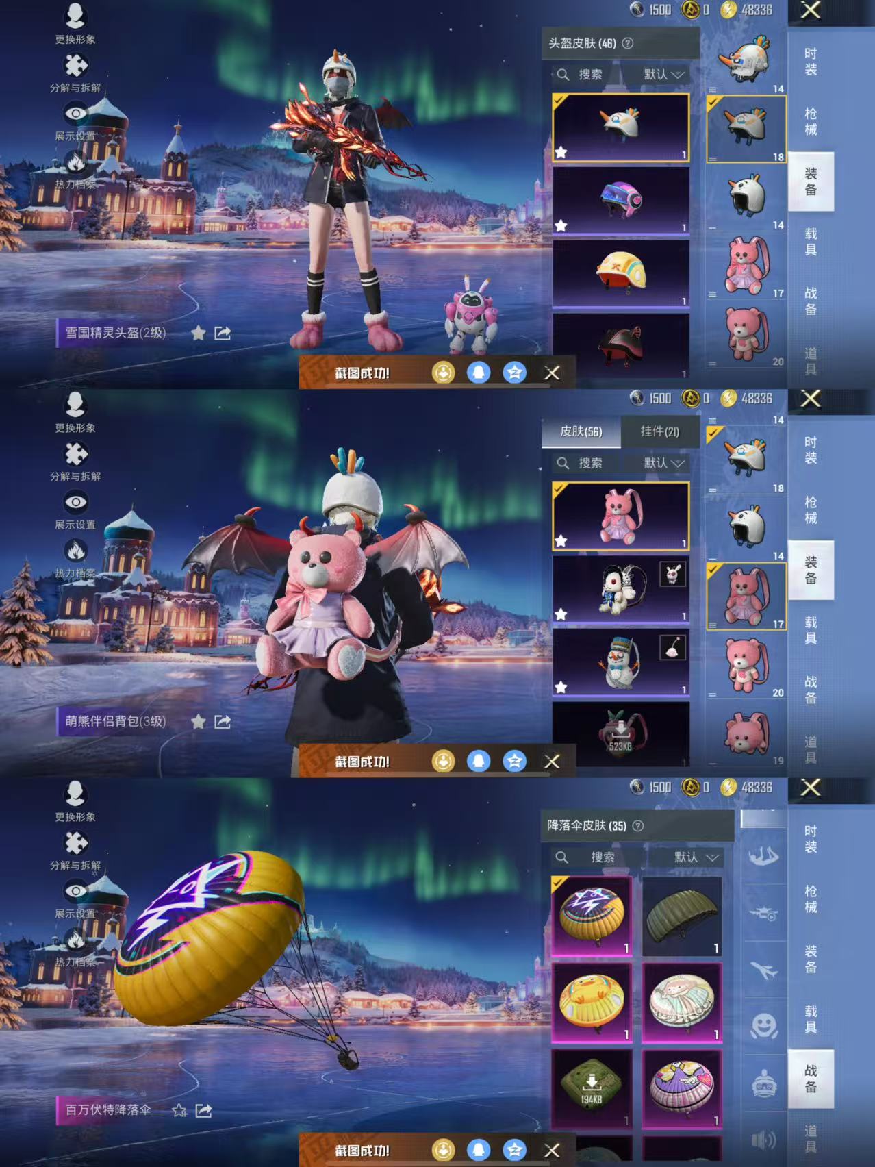 HPQM3437820和平精英账号详情图10