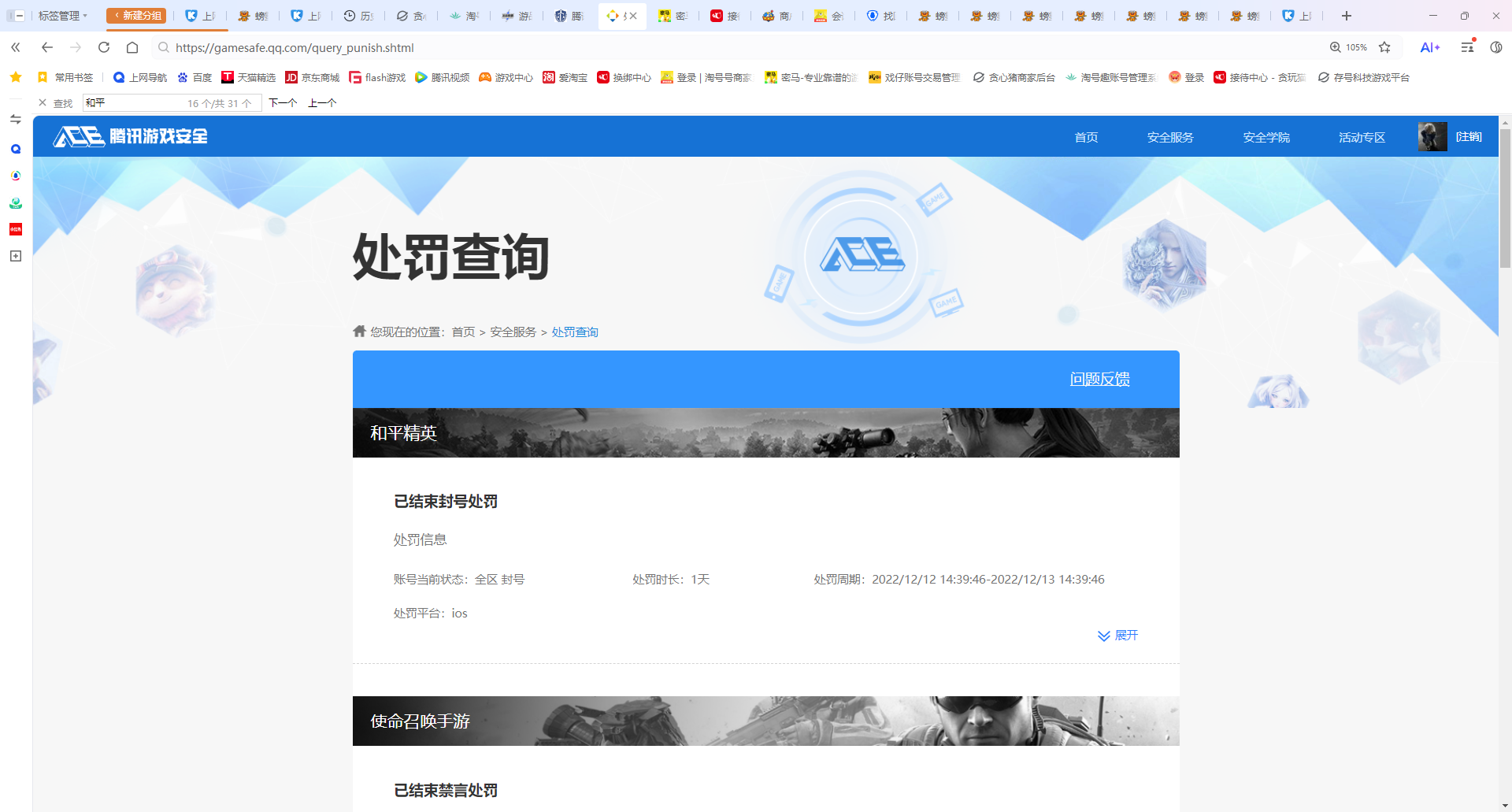 HPQM3437820和平精英账号详情图13