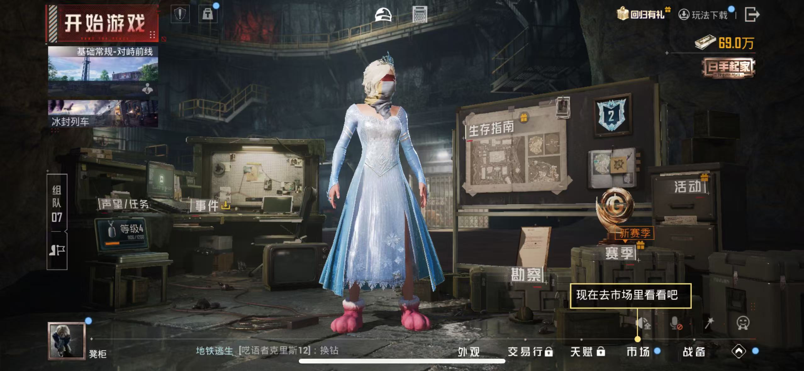 HPQM3437820和平精英账号详情图12