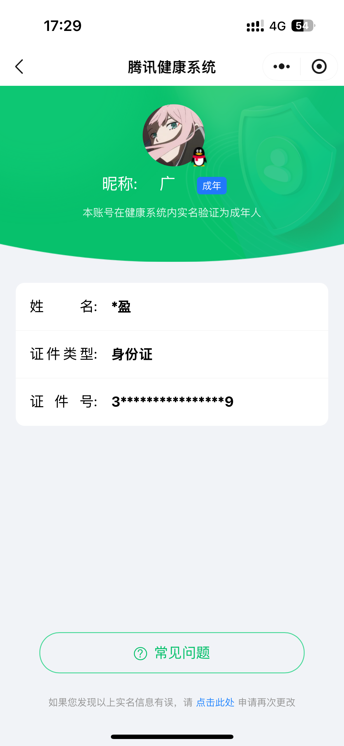 HPQM3437820和平精英账号详情图15