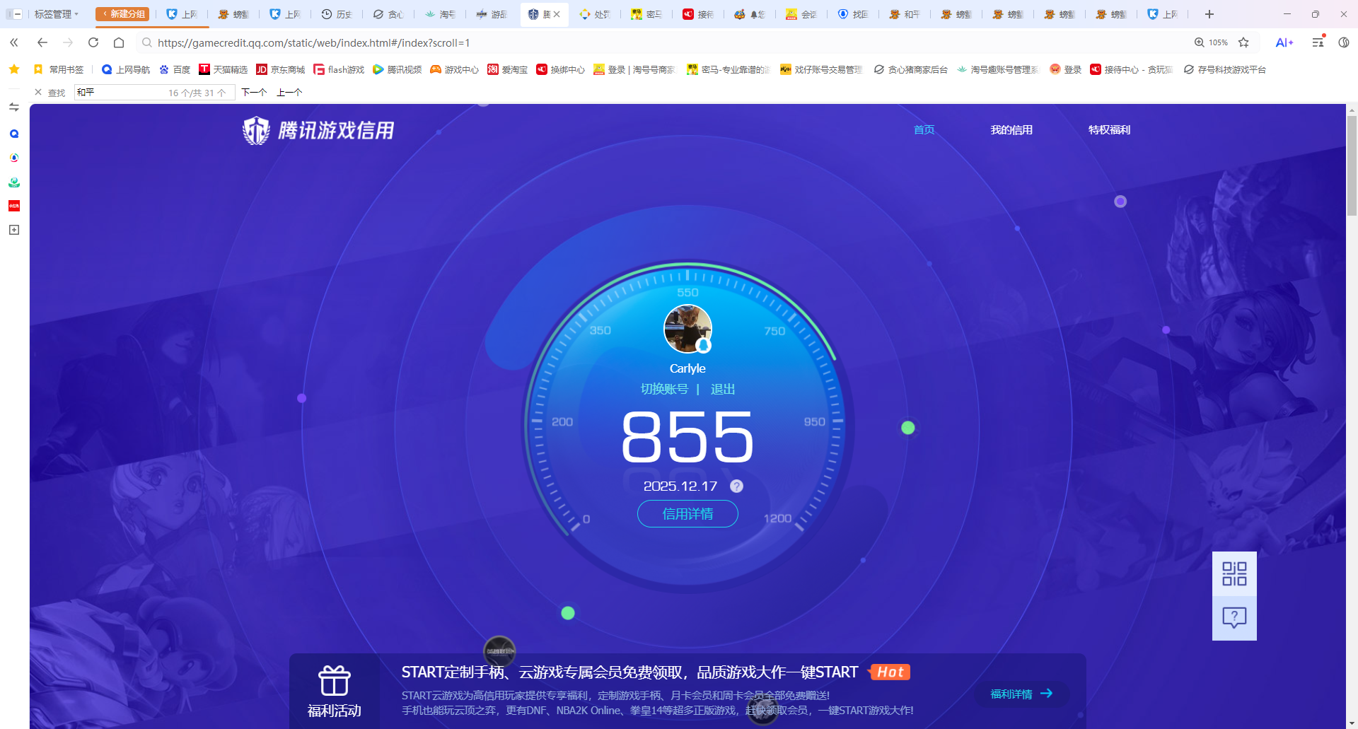 HPQM3437860和平精英账号详情图15