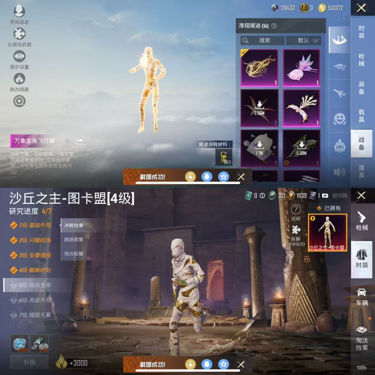 HPQM3437860和平精英账号详情图12