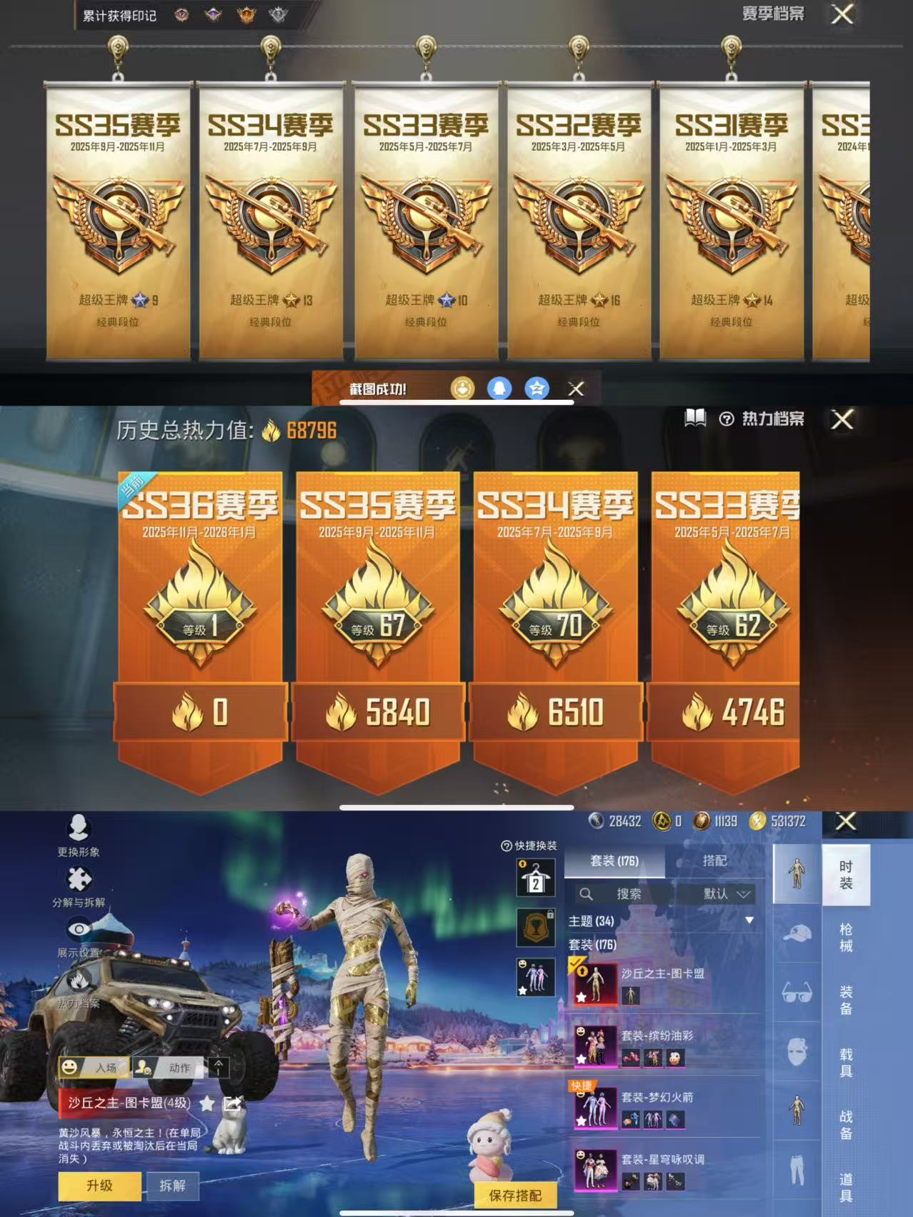 HPQM3437860和平精英账号详情图3